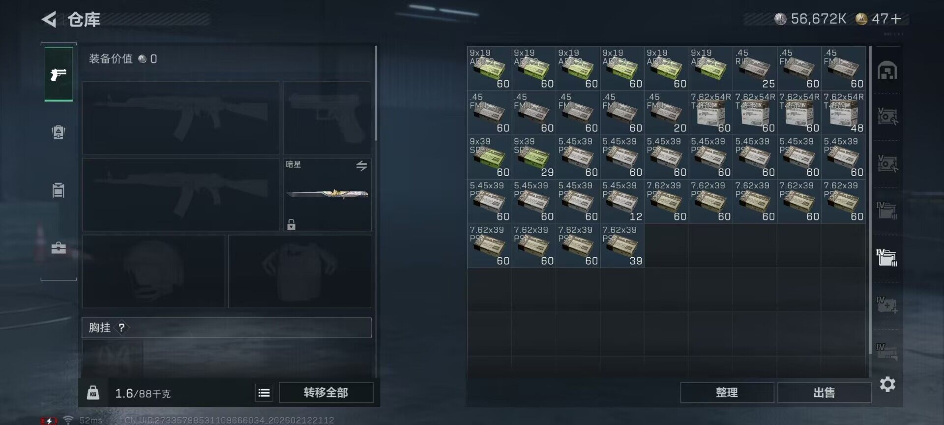 SJZEY442543三角洲行动账号详情图18