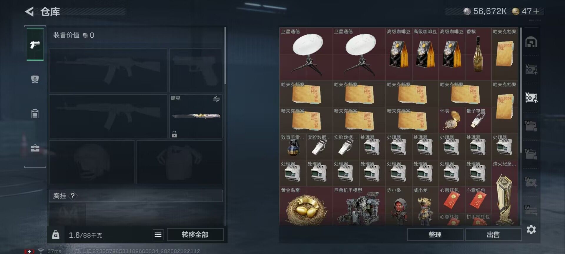 SJZEY442543三角洲行动账号详情图19