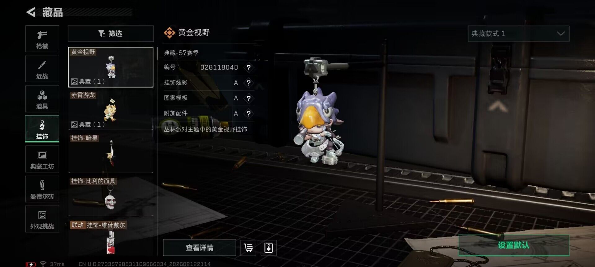 SJZEY442543三角洲行动账号详情图20