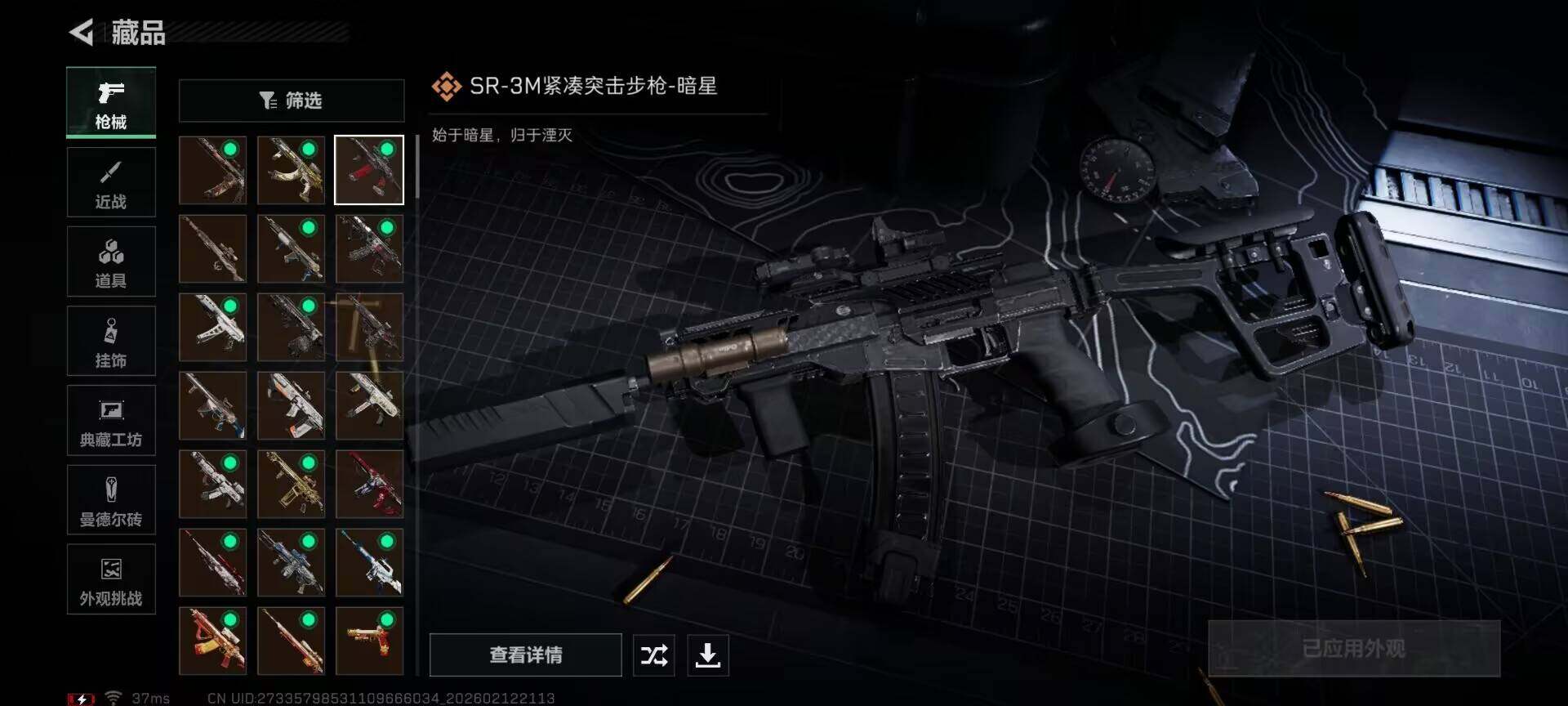 SJZEY442543三角洲行动账号详情图22