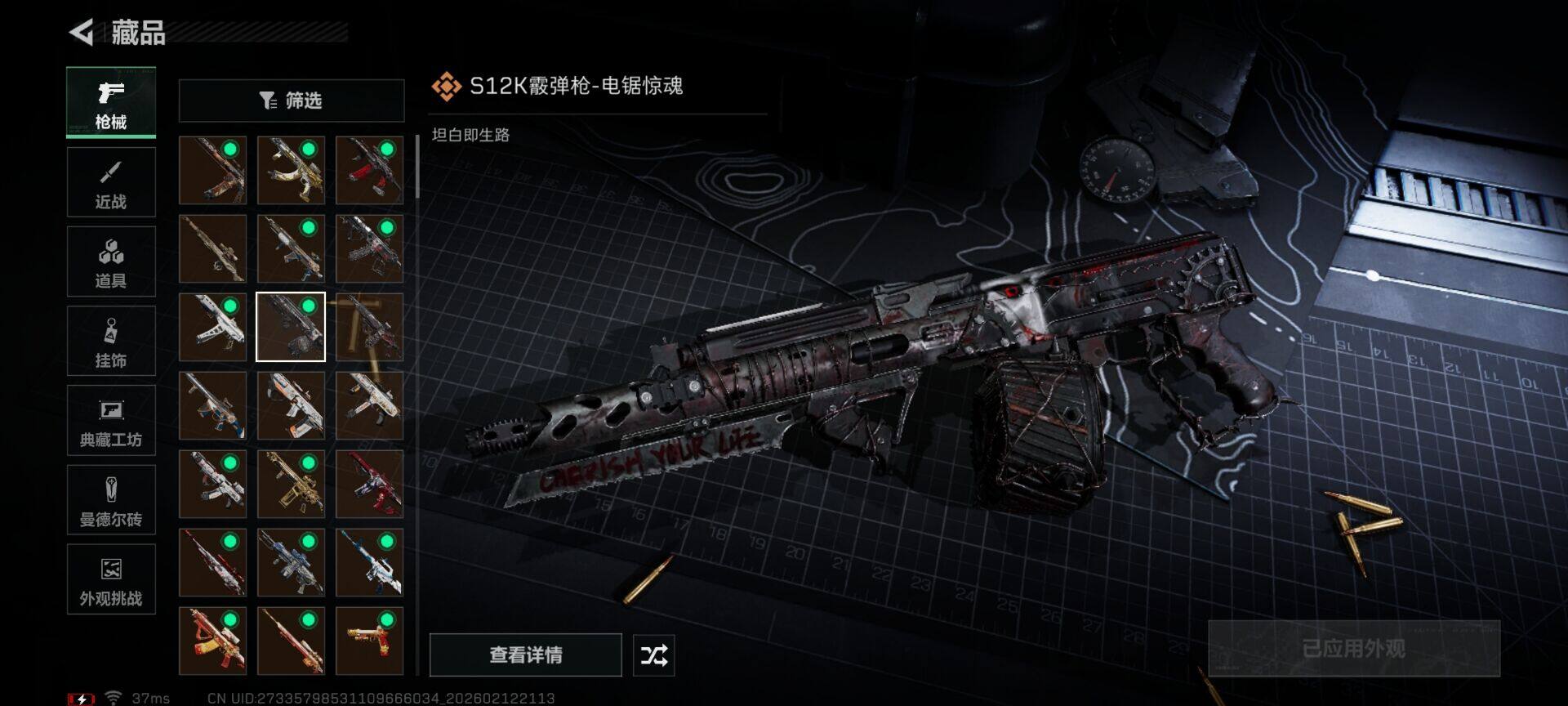 SJZEY442543三角洲行动账号详情图23