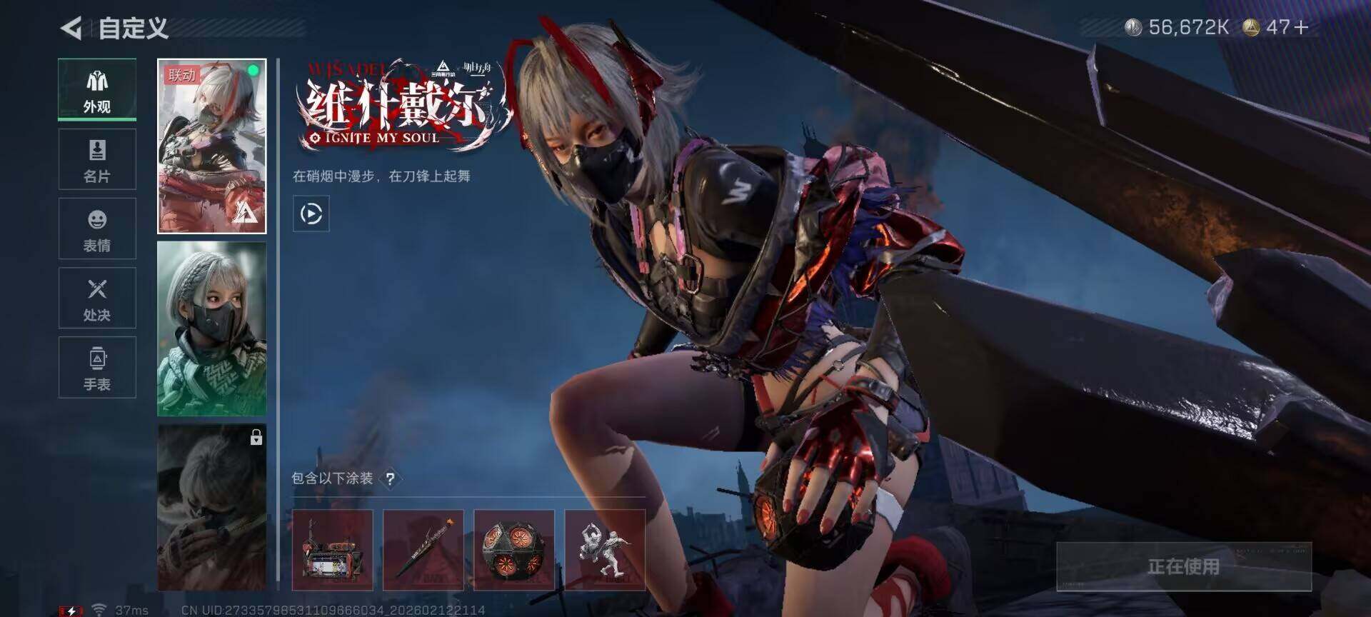 SJZEY442543三角洲行动账号详情图9