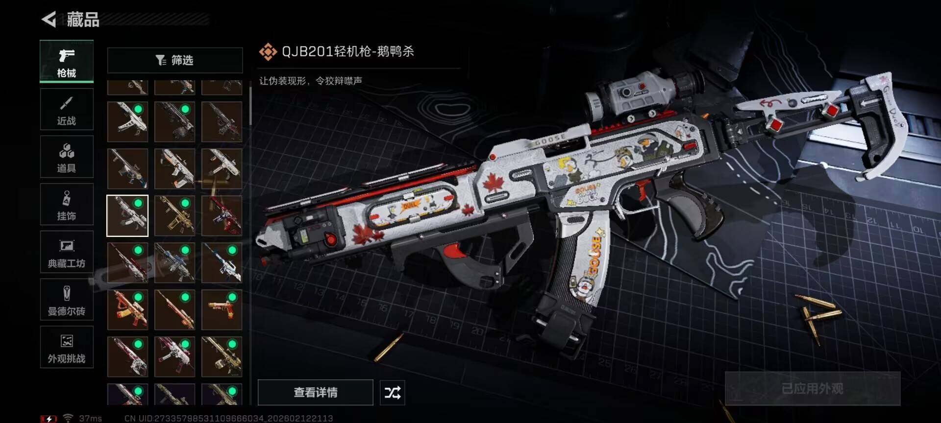 SJZEY442543三角洲行动账号详情图24