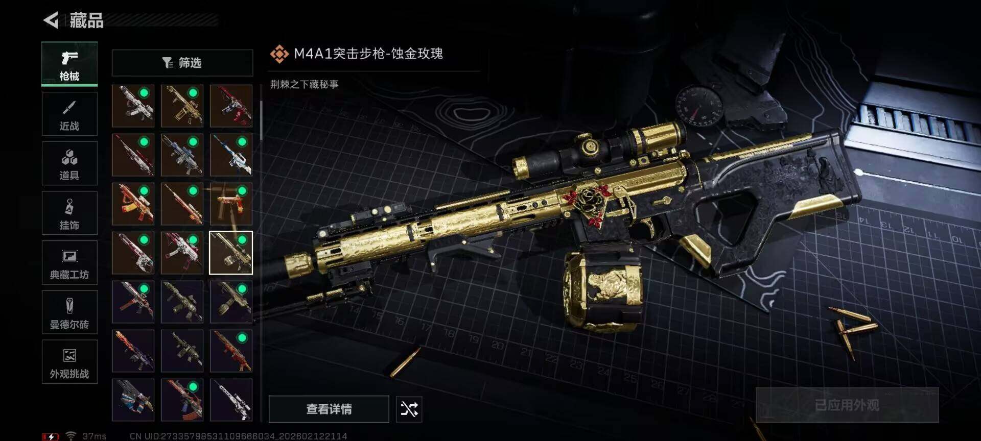 SJZEY442543三角洲行动账号详情图25