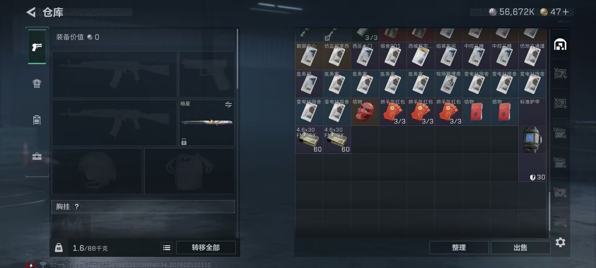 SJZEY442543三角洲行动账号详情图26