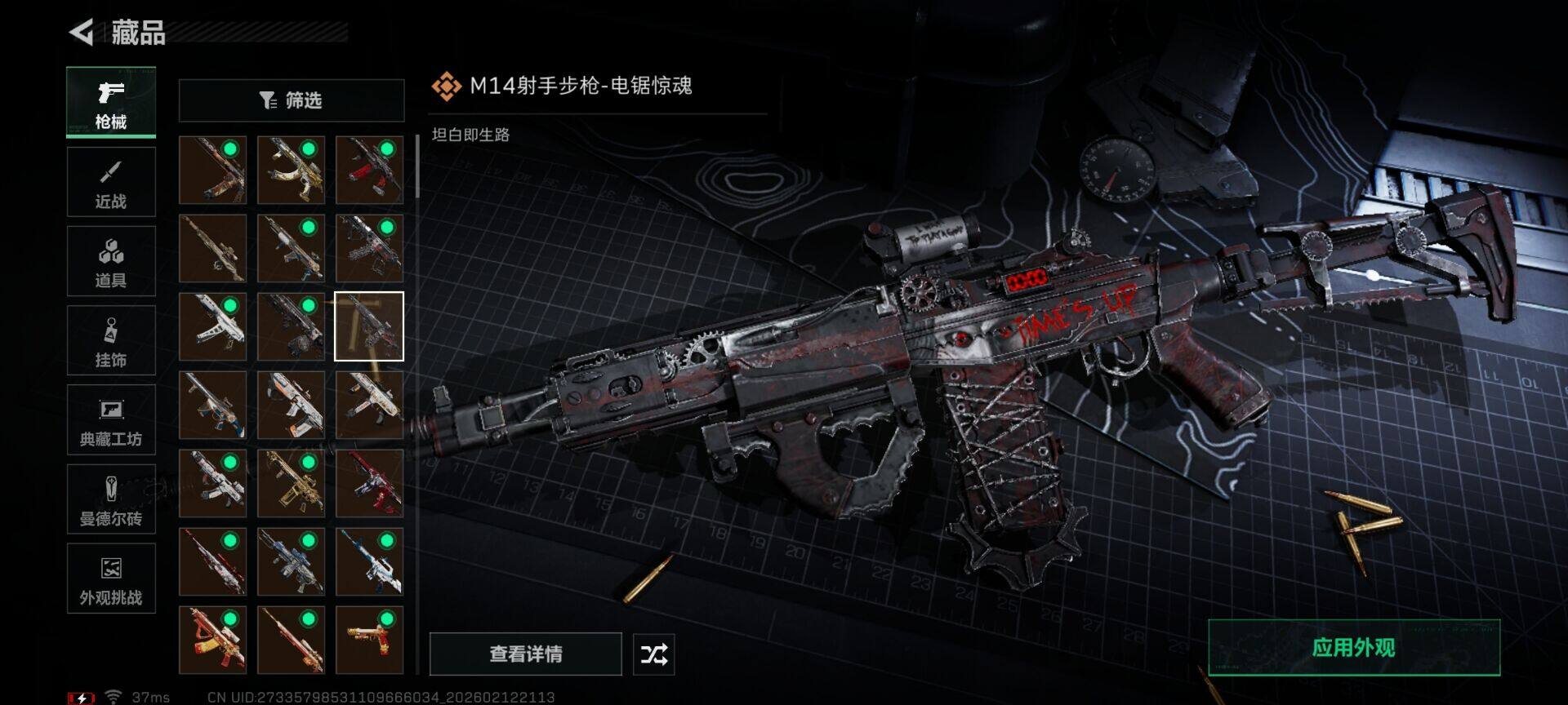 SJZEY442543三角洲行动账号详情图27