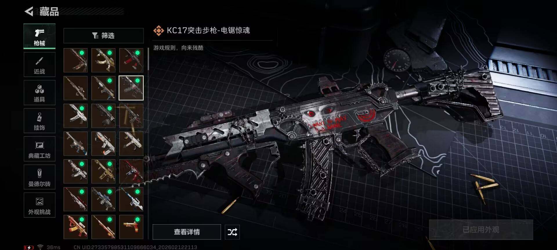 SJZEY442543三角洲行动账号详情图28