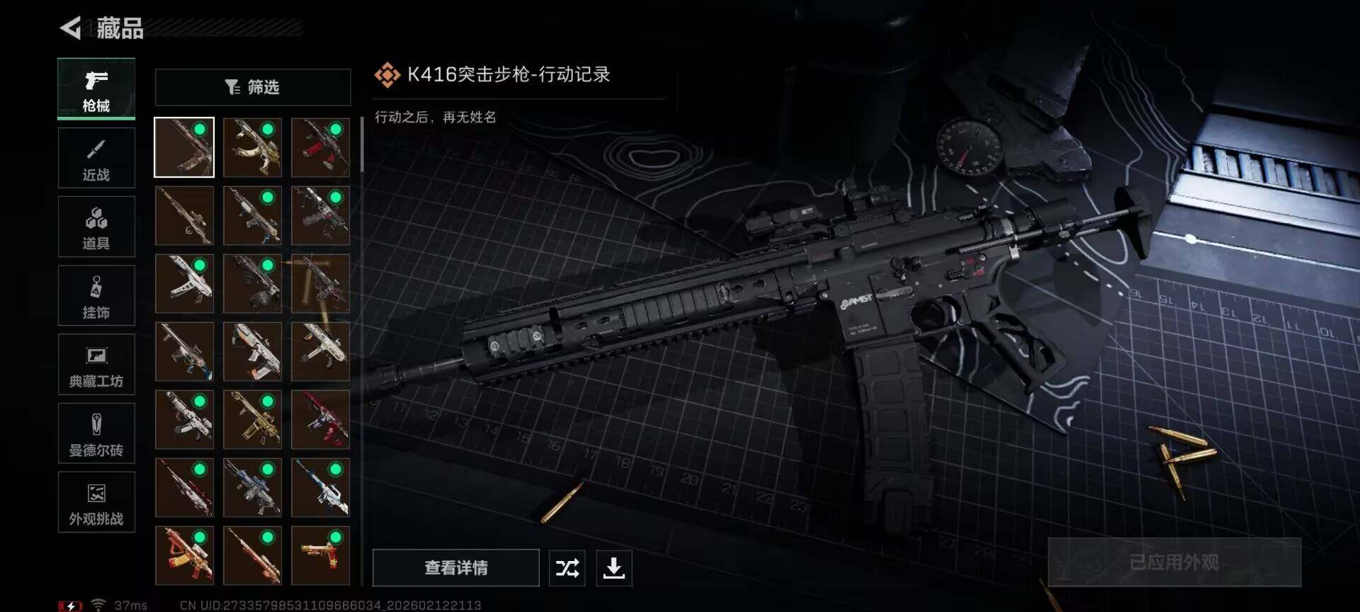 SJZEY442543三角洲行动账号详情图29