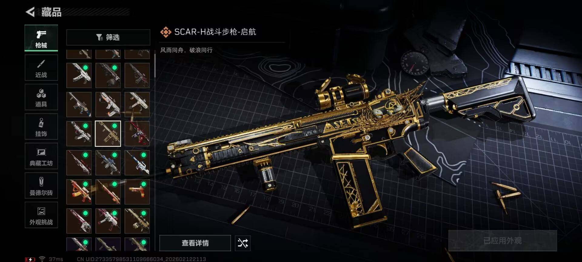 SJZEY442543三角洲行动账号详情图31