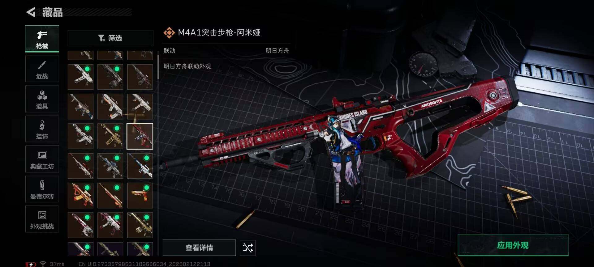 SJZEY442543三角洲行动账号详情图32