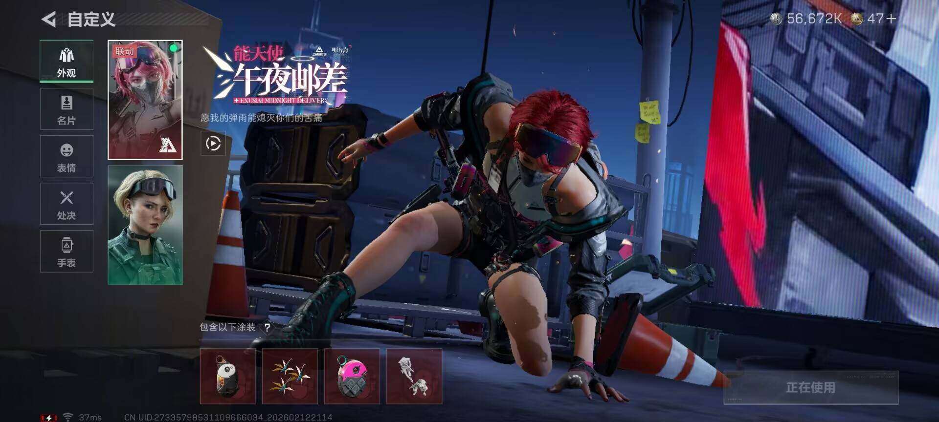 SJZEY442543三角洲行动账号详情图8