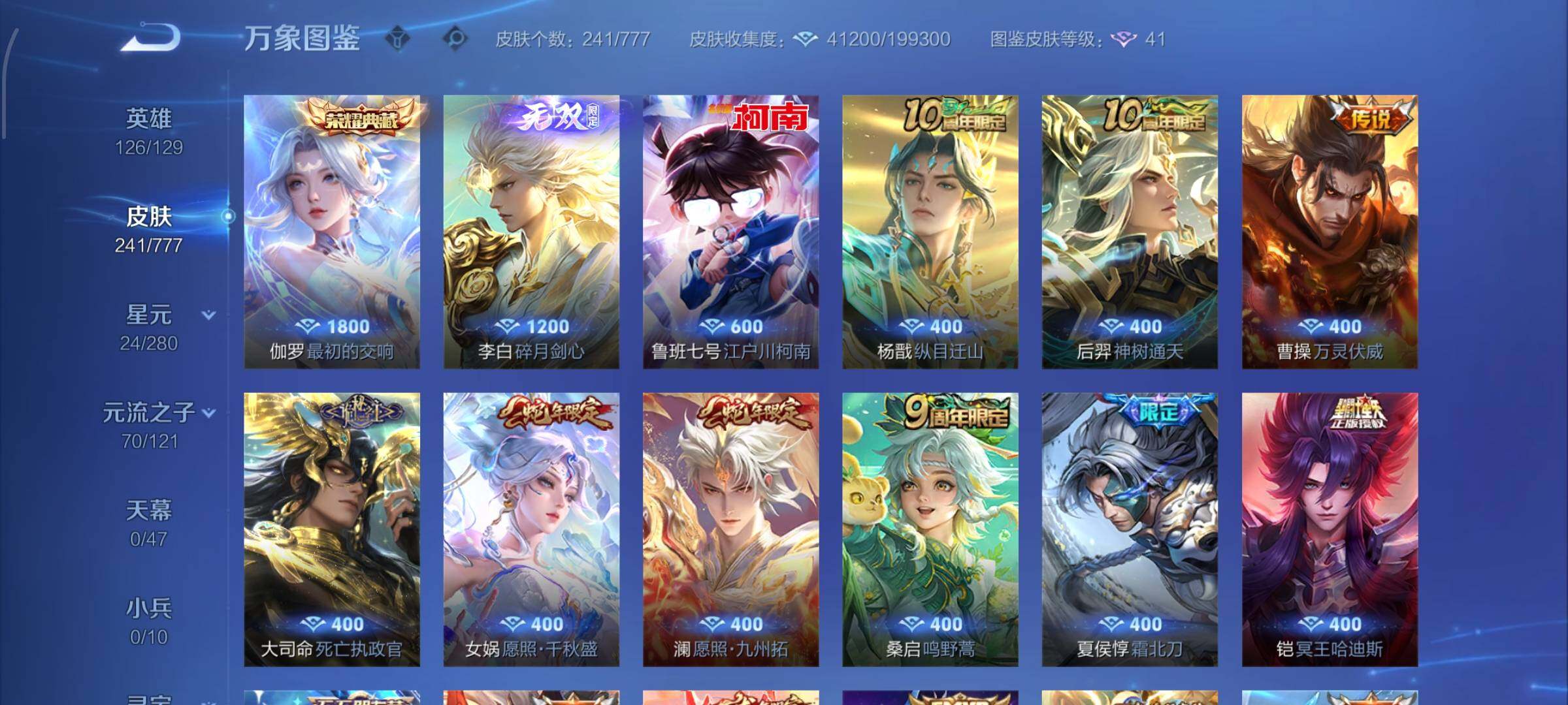 WZCMW4155201王者荣耀账号详情图6