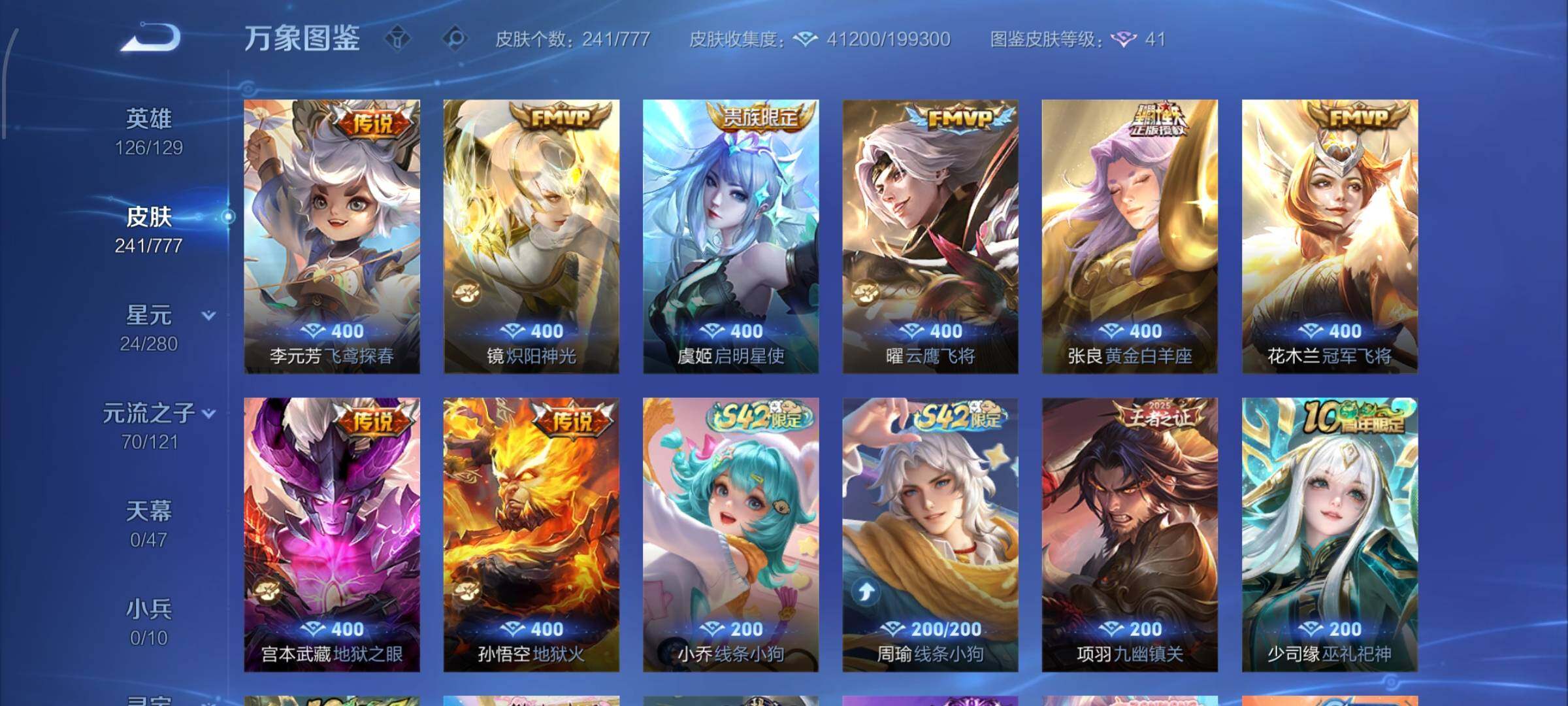 WZCMW4155201王者荣耀账号详情图8