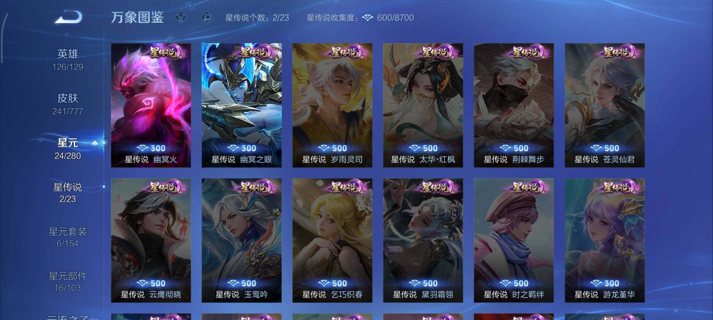 WZCMW4155201王者荣耀账号详情图9