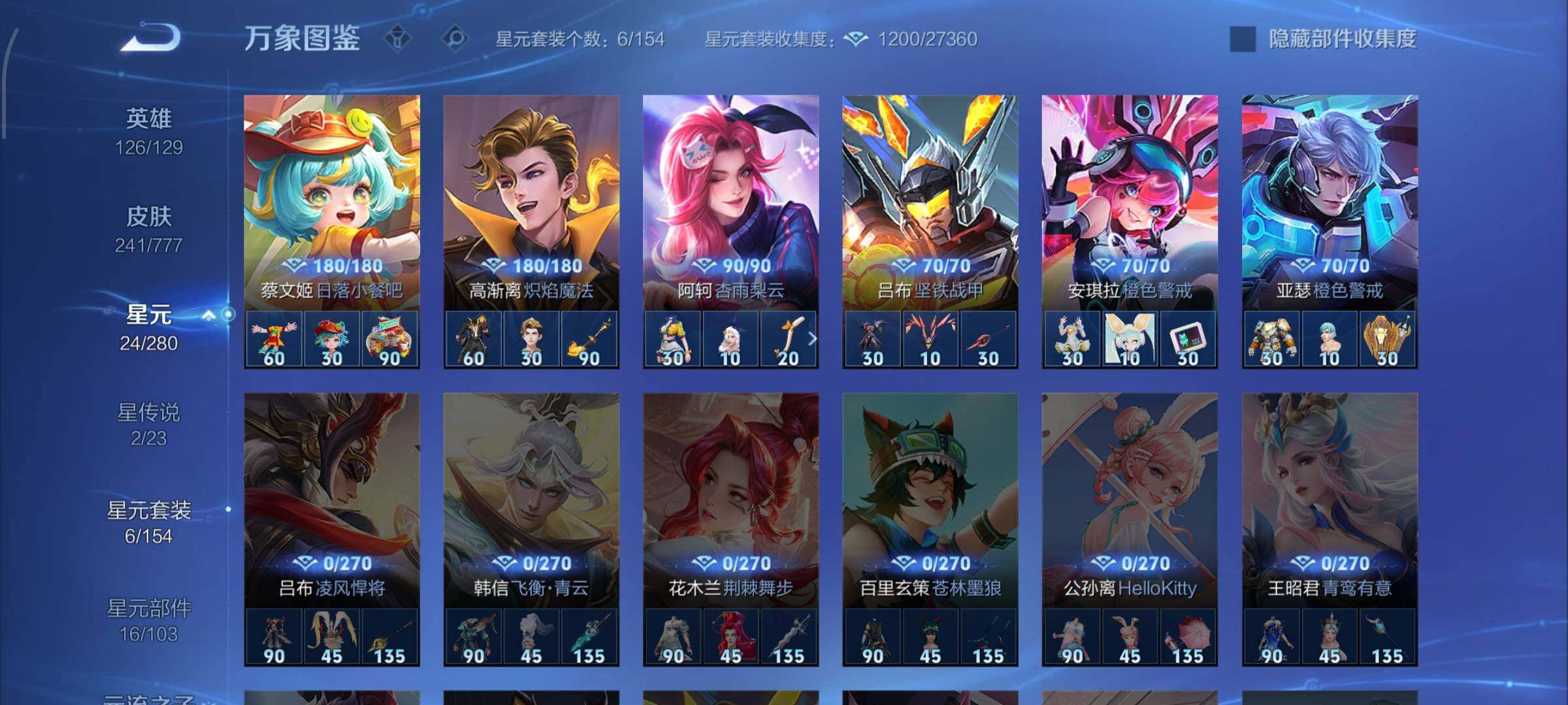 WZCMW4155201王者荣耀账号详情图10