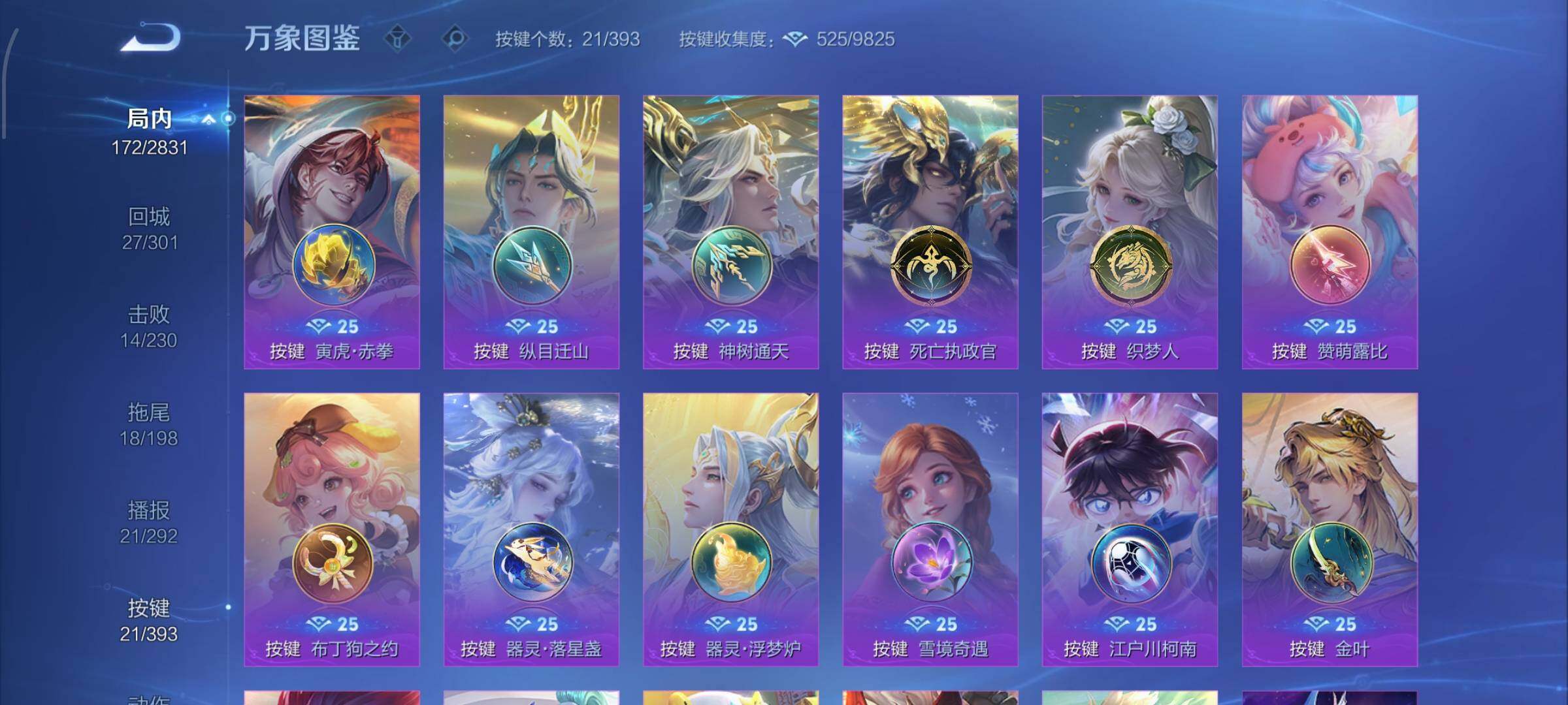 WZCMW4155201王者荣耀账号详情图12