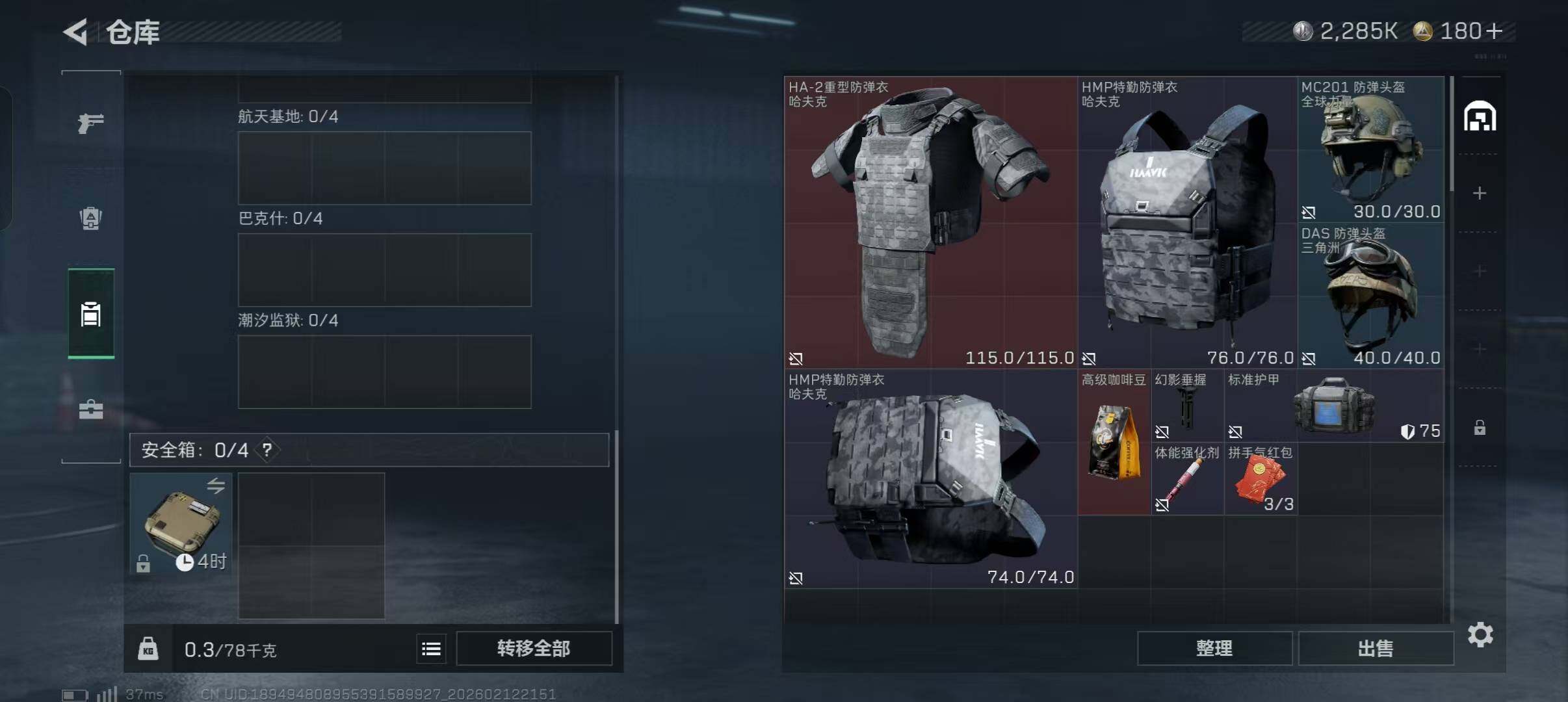 SJZEY442674三角洲行动账号详情图7