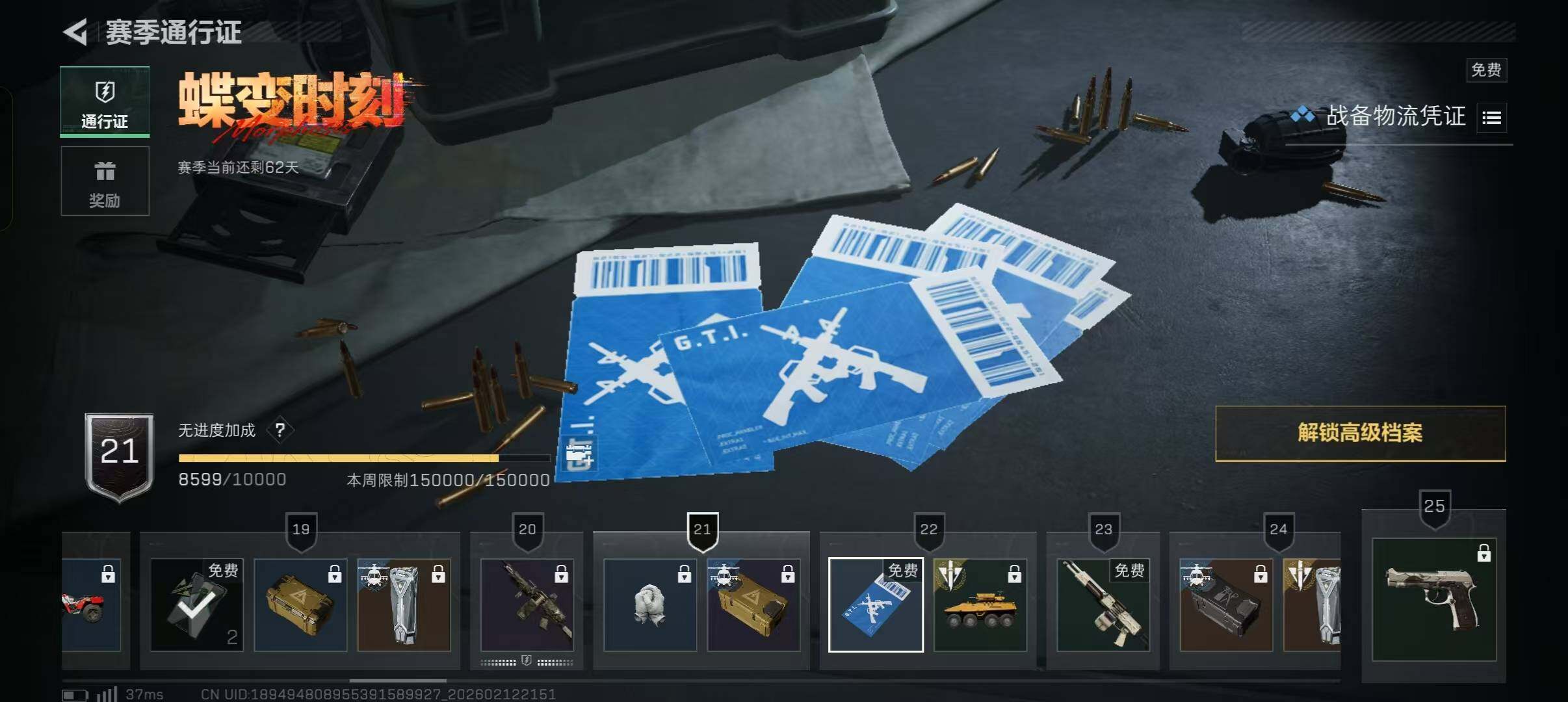 SJZEY442674三角洲行动账号详情图8