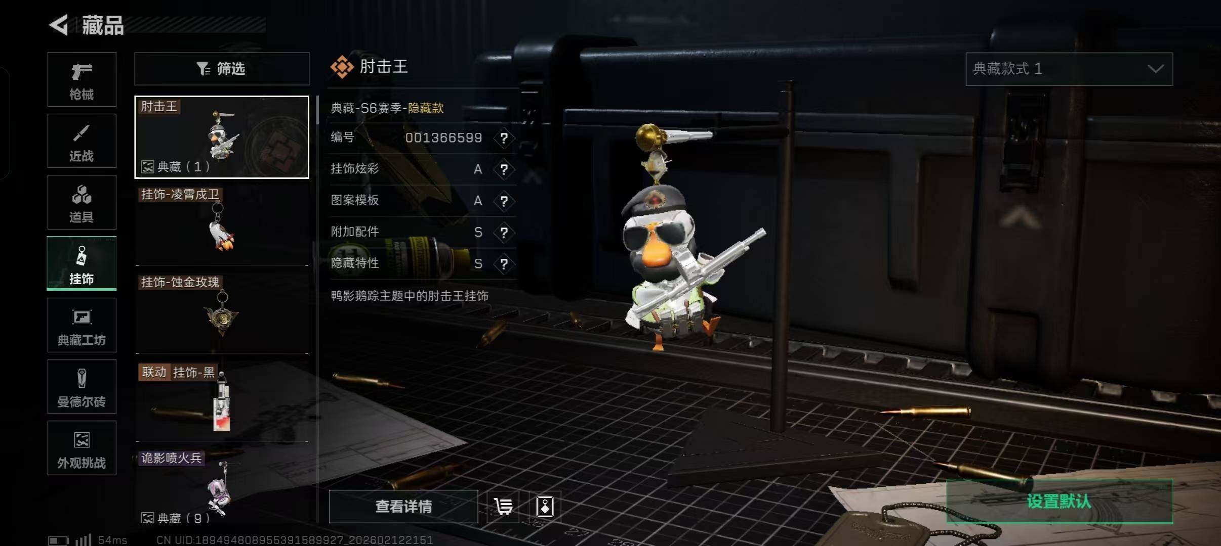 SJZEY442674三角洲行动账号详情图10