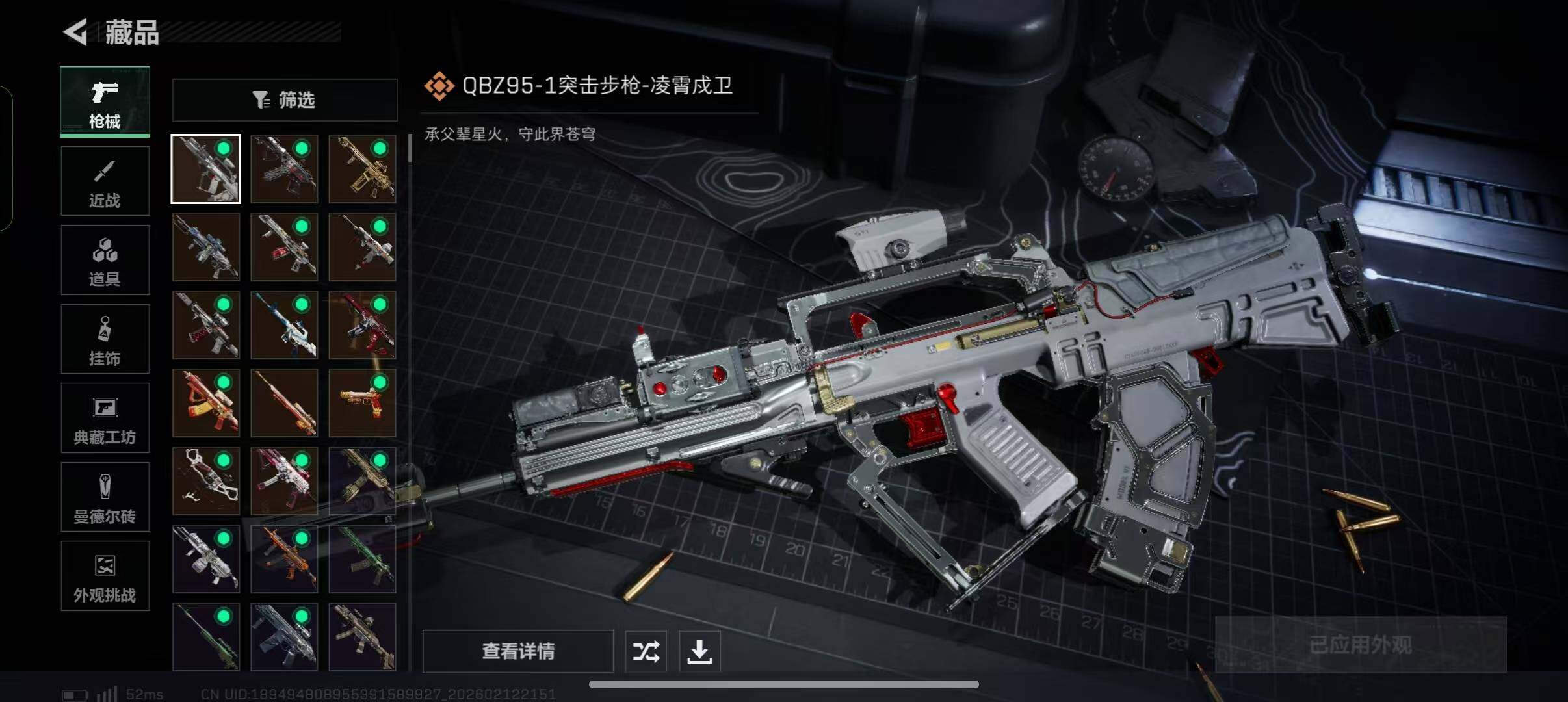 SJZEY442674三角洲行动账号详情图13