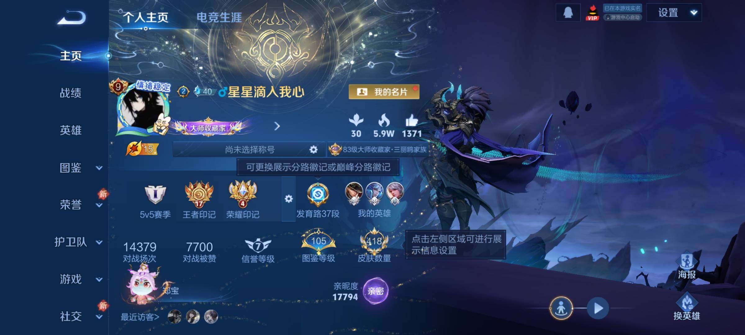 WZCMW4154113王者荣耀账号详情图2