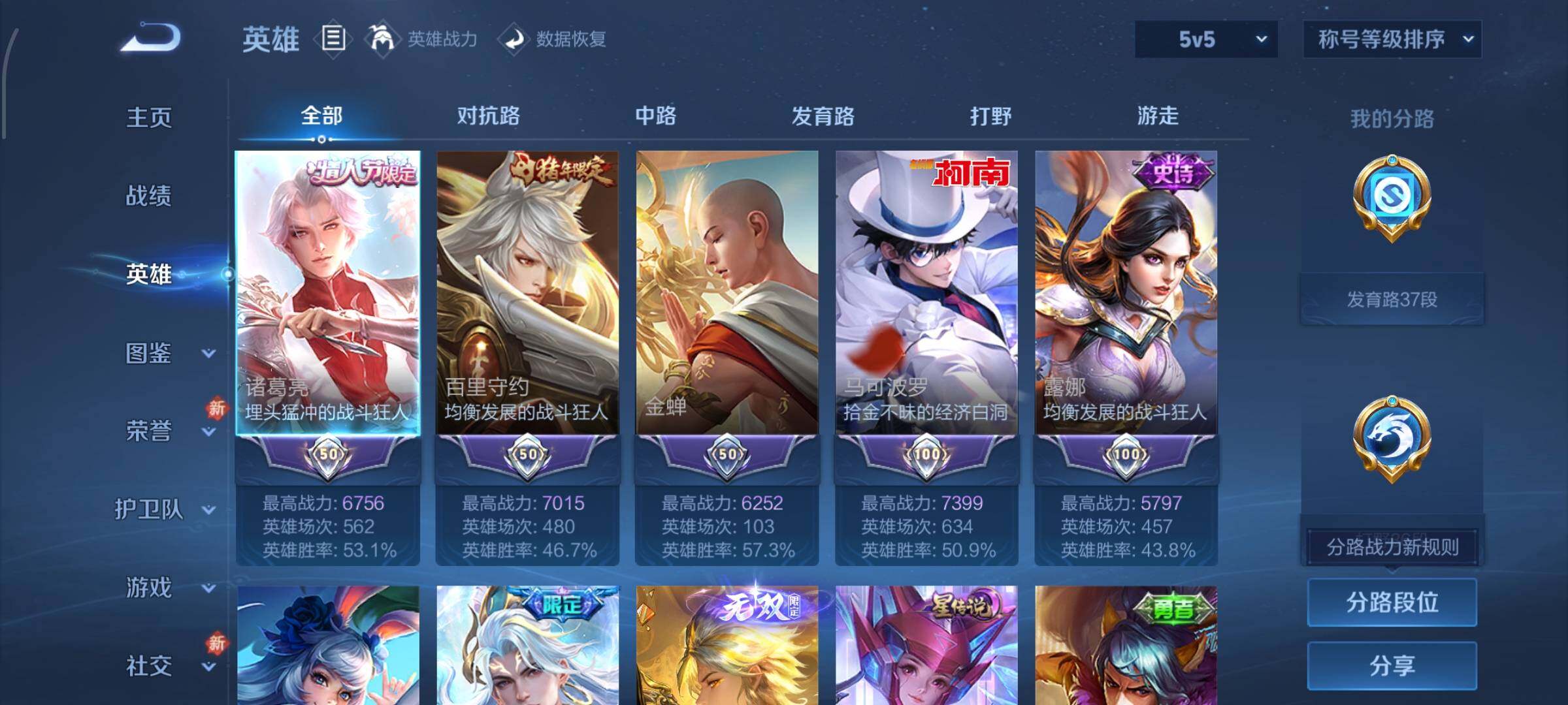 WZCMW4154113王者荣耀账号详情图3