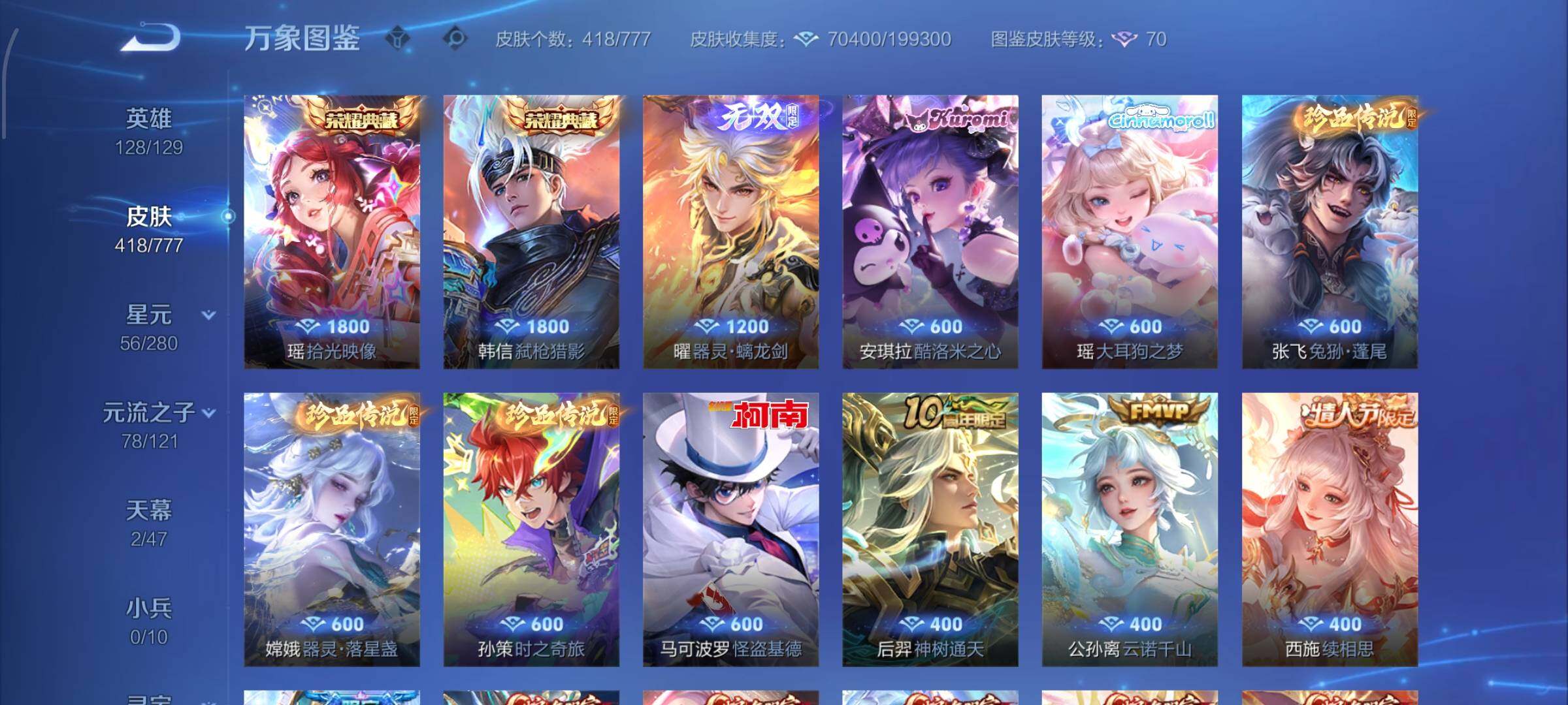 WZCMW4154113王者荣耀账号详情图6