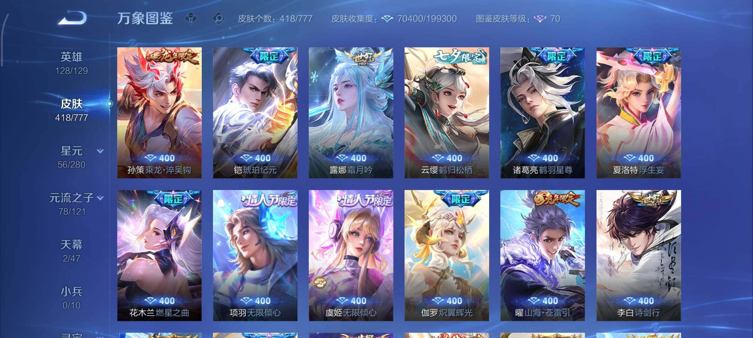 WZCMW4154113王者荣耀账号详情图8