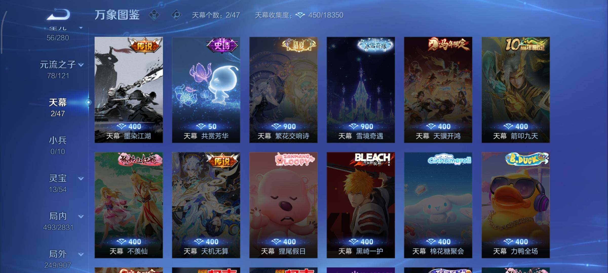 WZCMW4154113王者荣耀账号详情图12