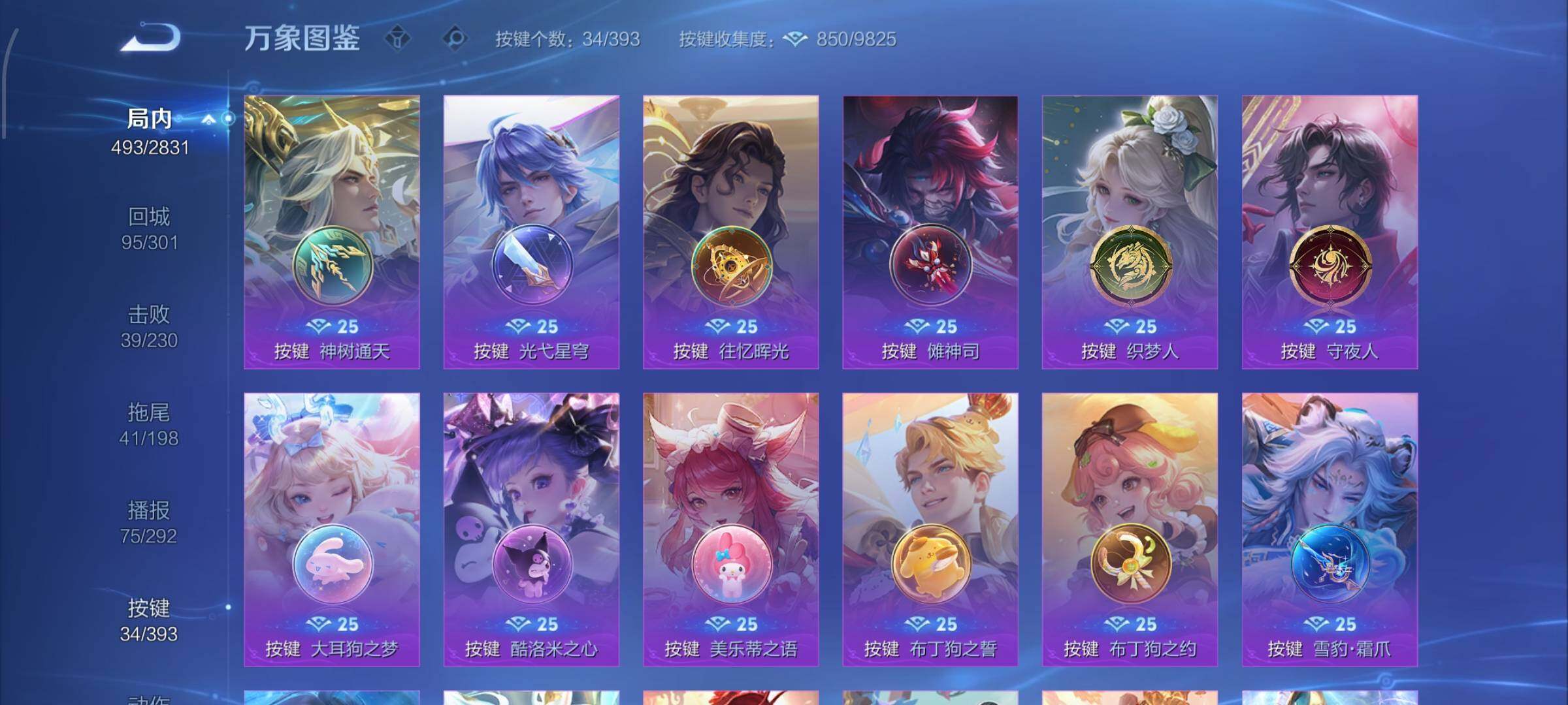 WZCMW4154113王者荣耀账号详情图13