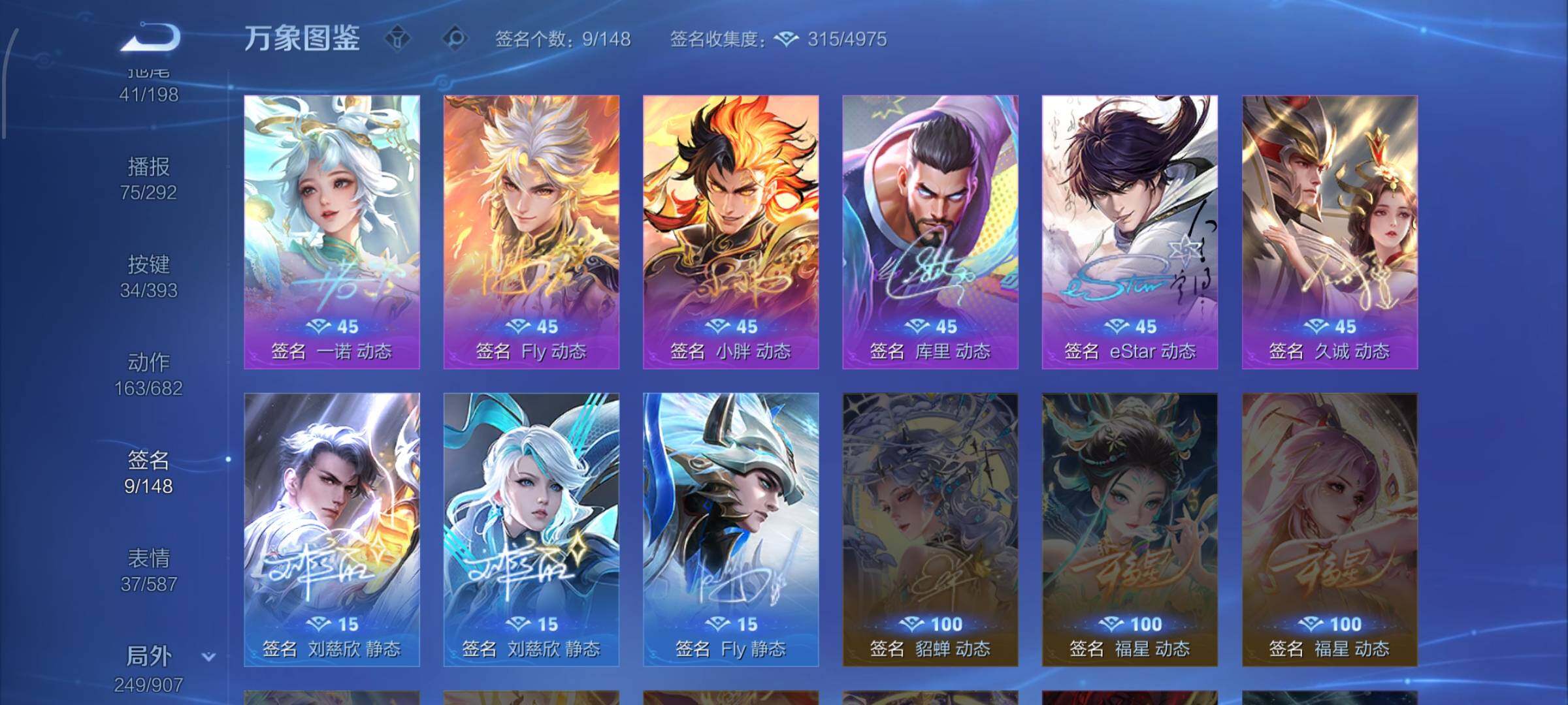 WZCMW4154113王者荣耀账号详情图14