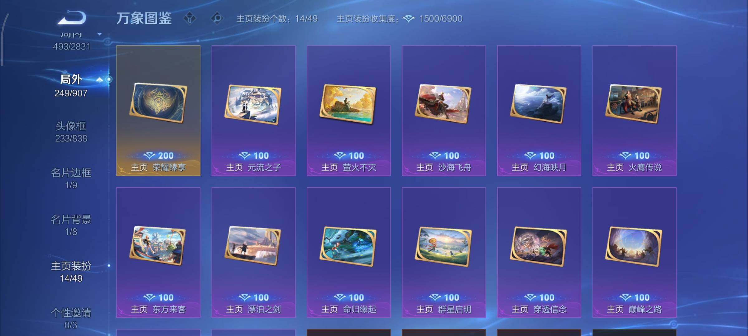 WZCMW4154113王者荣耀账号详情图15