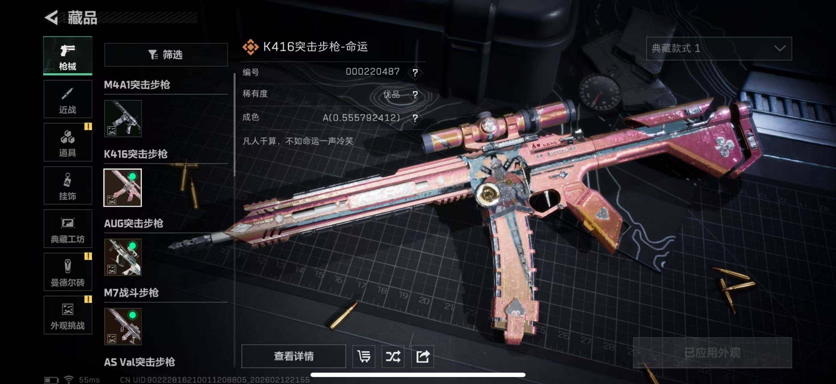 SJZCMW442622三角洲行动账号详情图12