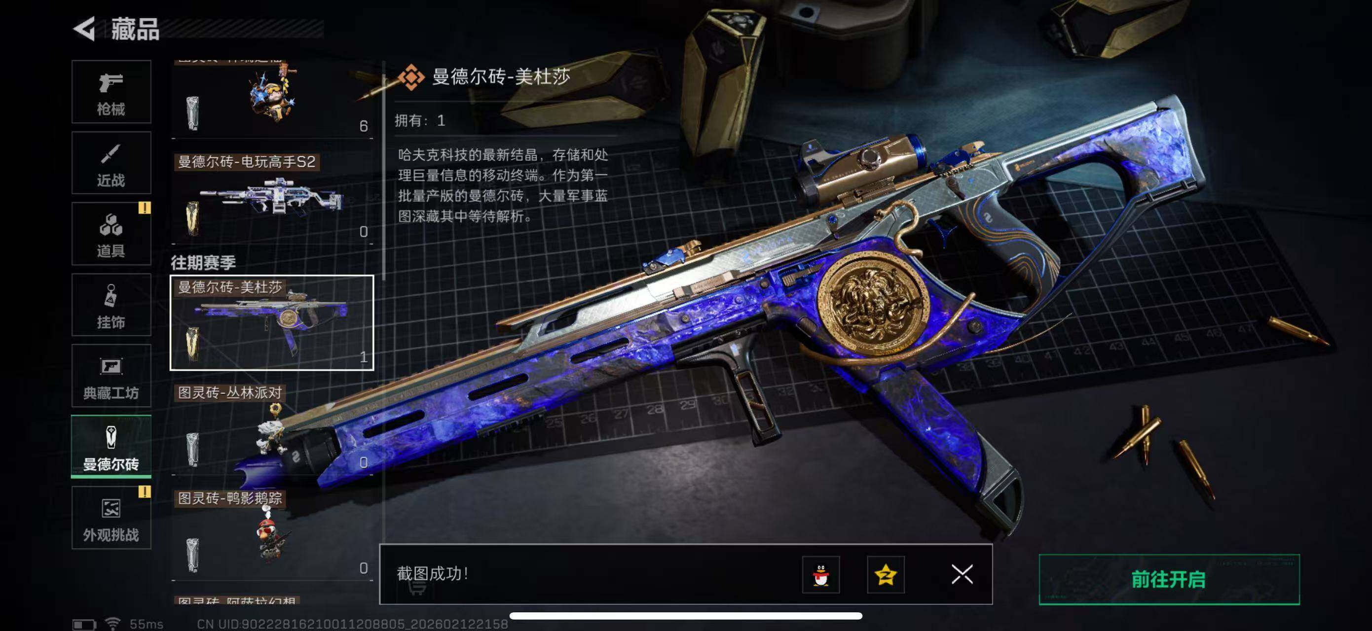 SJZCMW442622三角洲行动账号详情图21