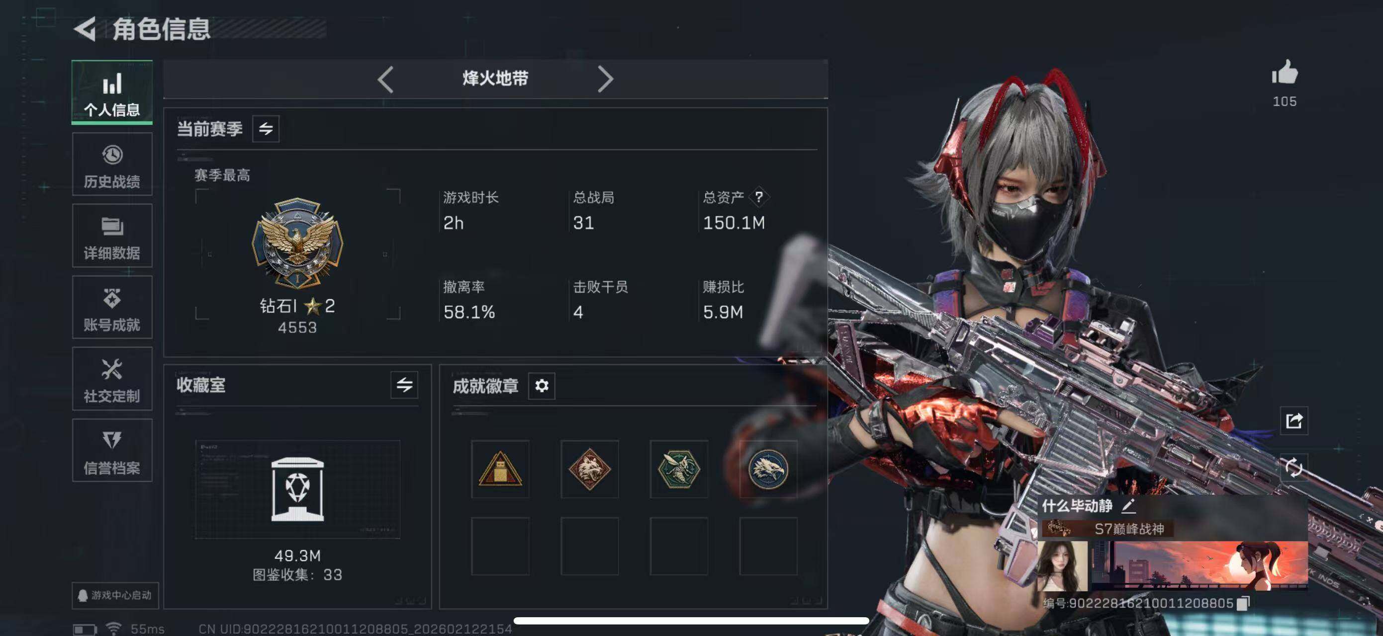 SJZCMW442622三角洲行动账号详情图5