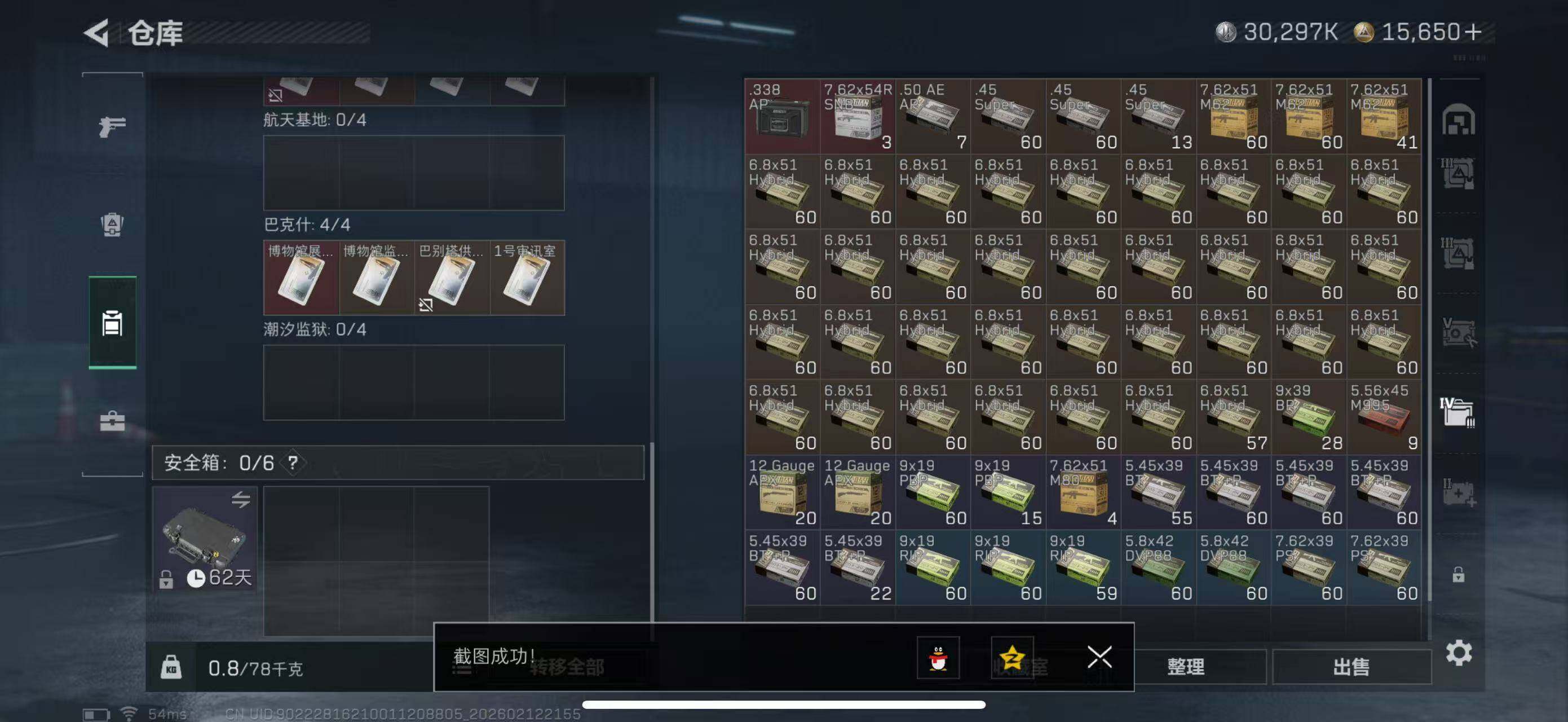 SJZCMW442622三角洲行动账号详情图24