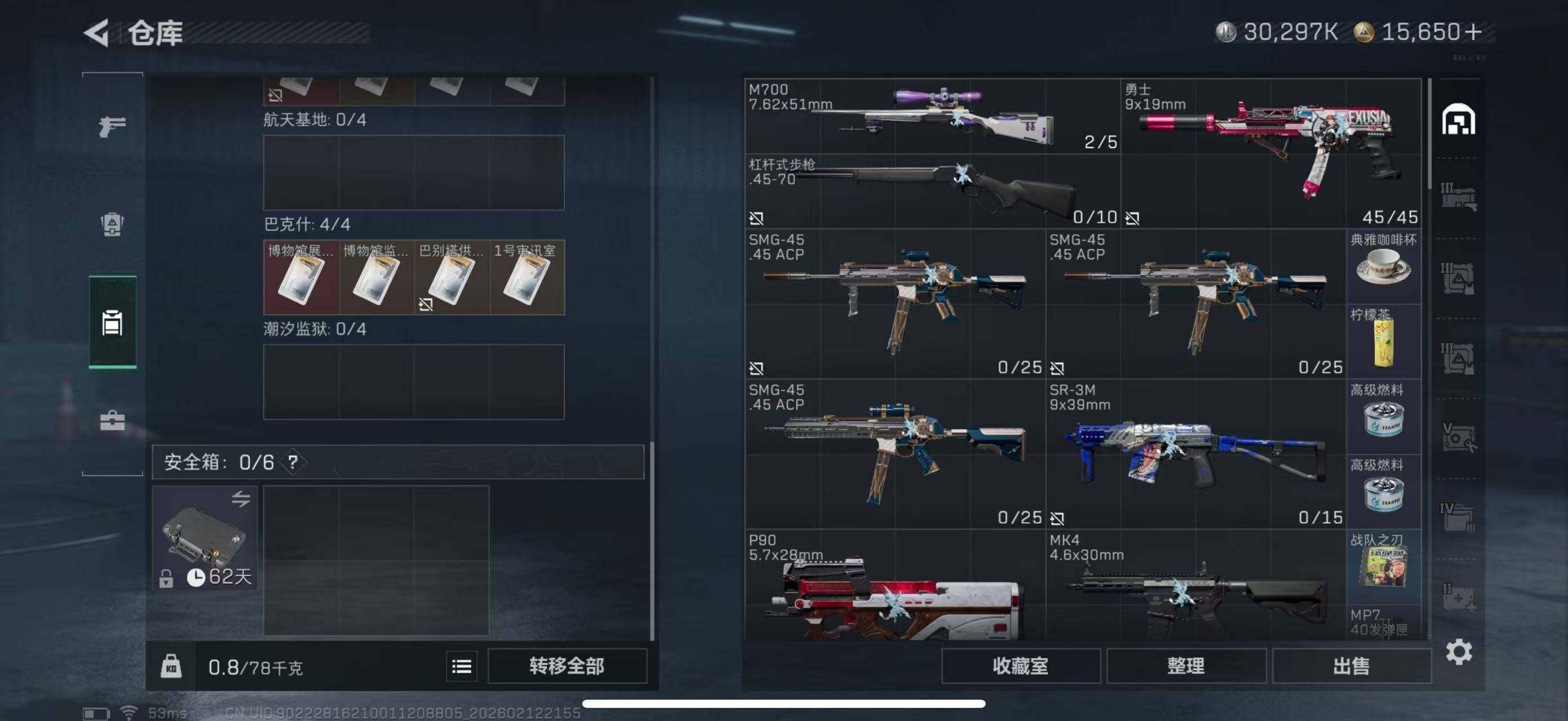 SJZCMW442622三角洲行动账号详情图25