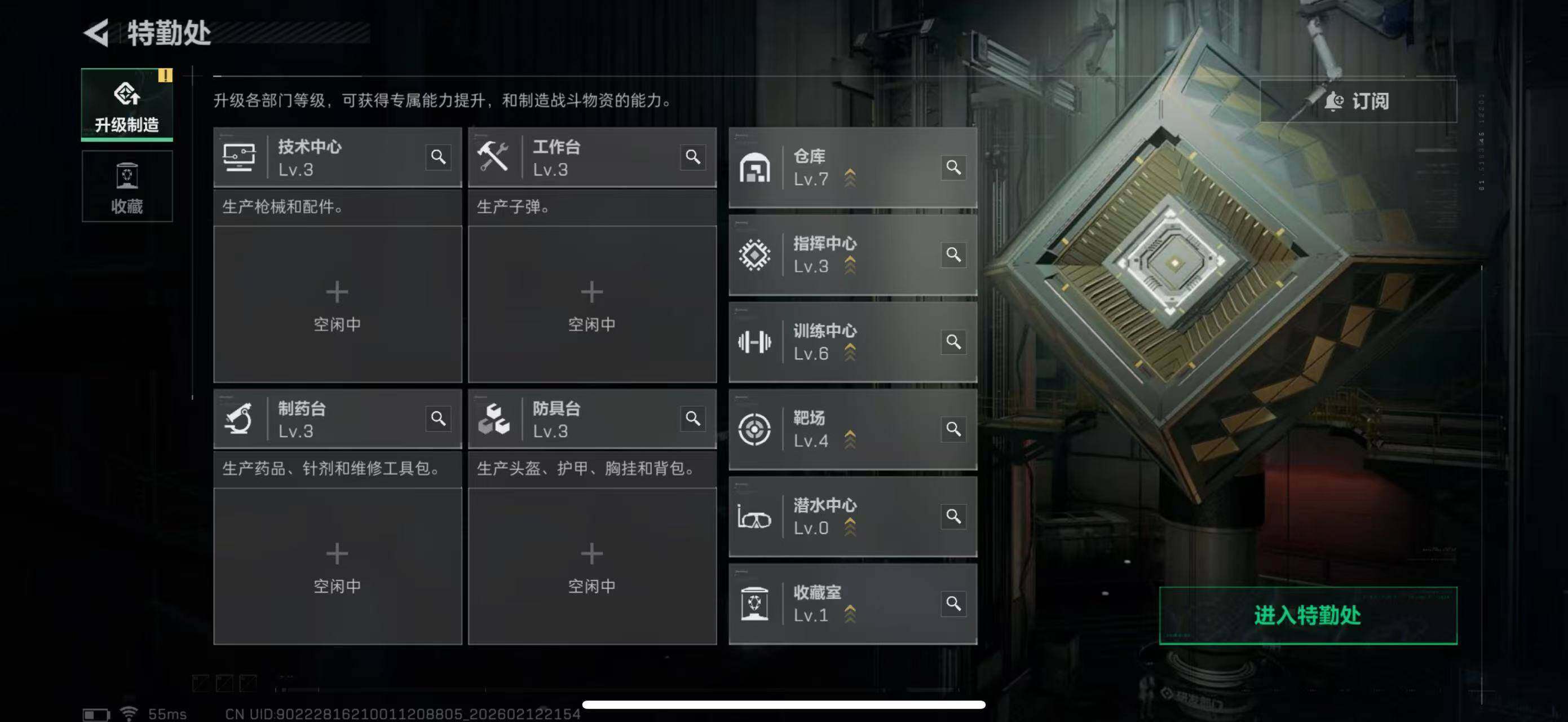 SJZCMW442622三角洲行动账号详情图6