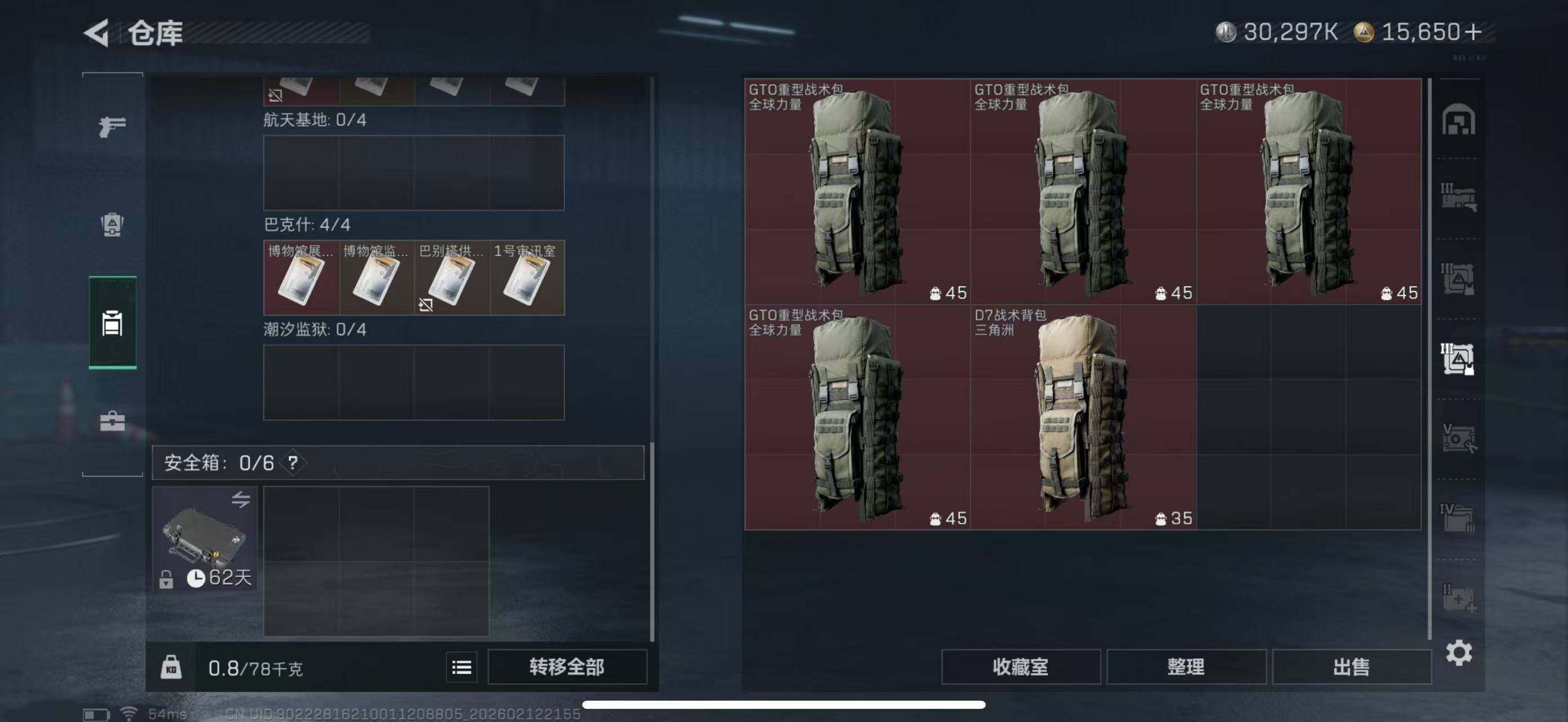 SJZCMW442622三角洲行动账号详情图26