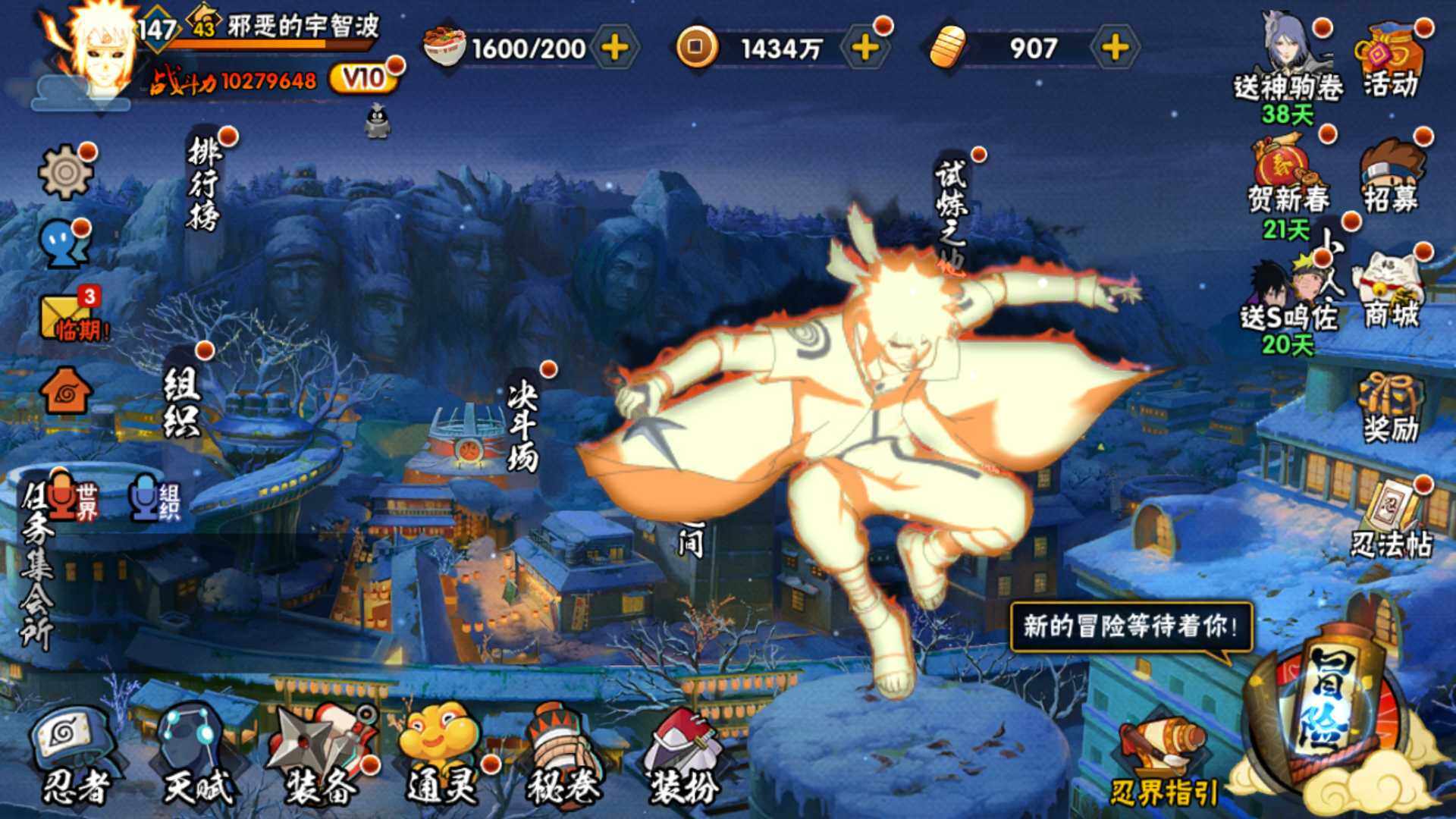 HYLFY411260火影忍者账号详情图3 HYLFY411260火影忍者账号详情图3