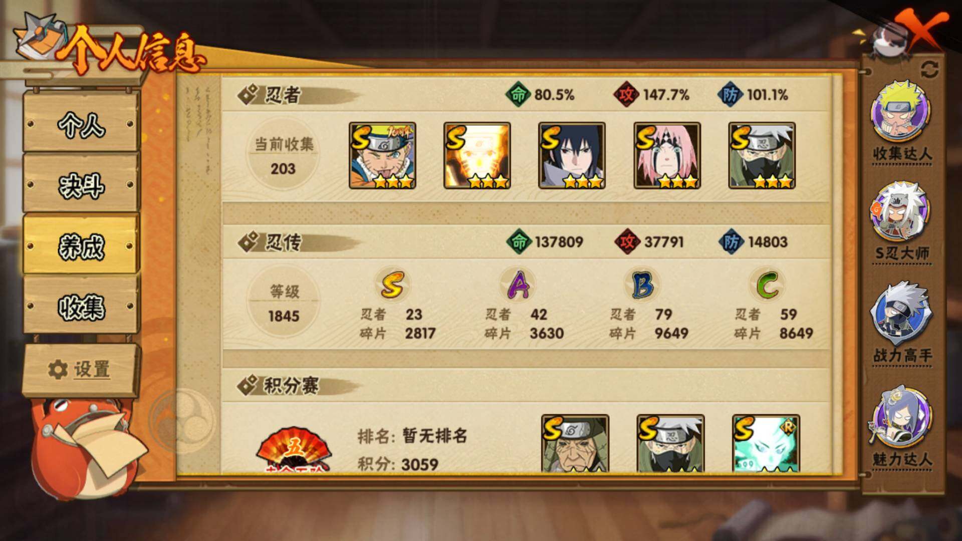 HYLFY411260火影忍者账号详情图4 HYLFY411260火影忍者账号详情图4