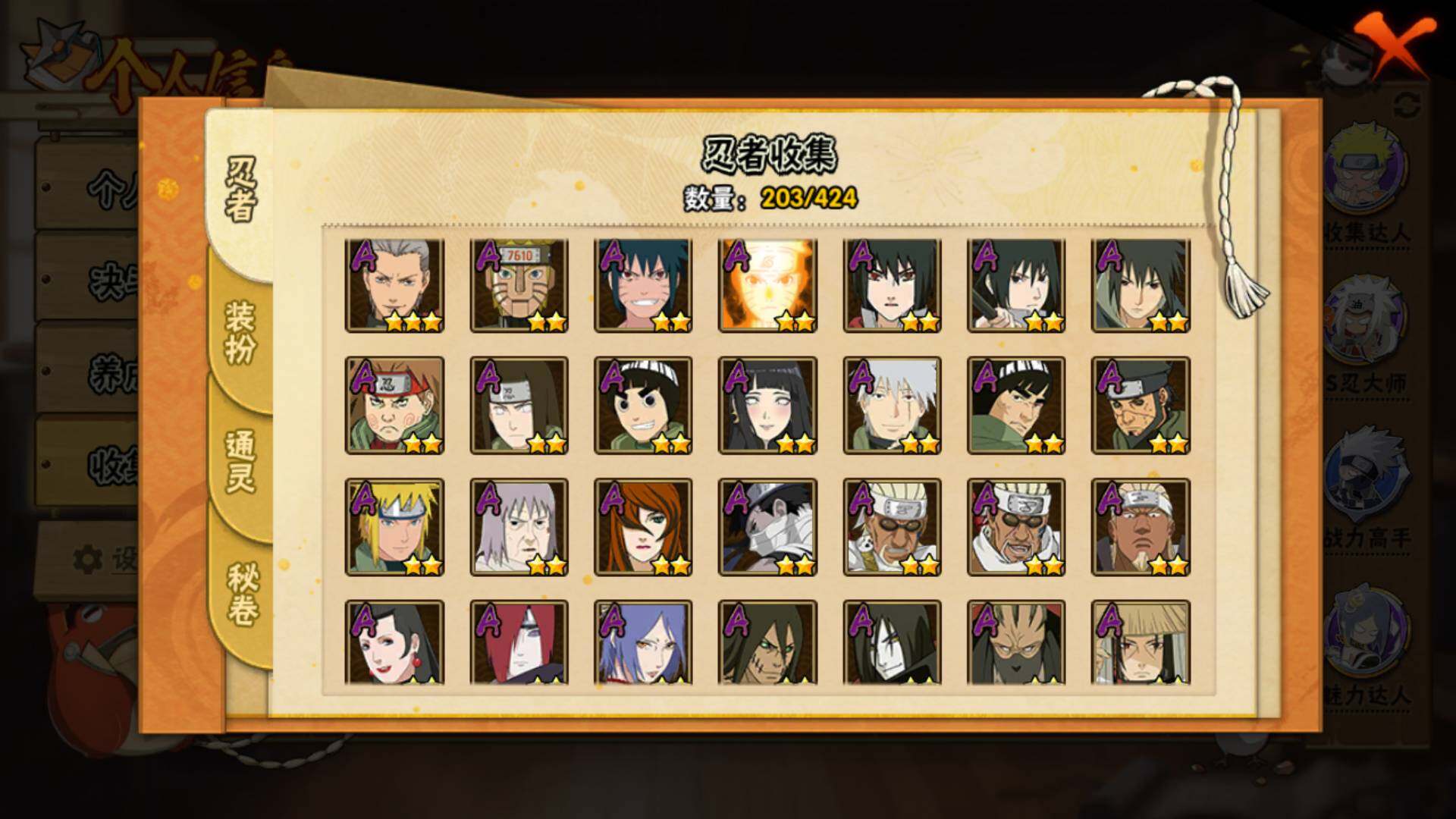 HYLFY411260火影忍者账号详情图6 HYLFY411260火影忍者账号详情图6