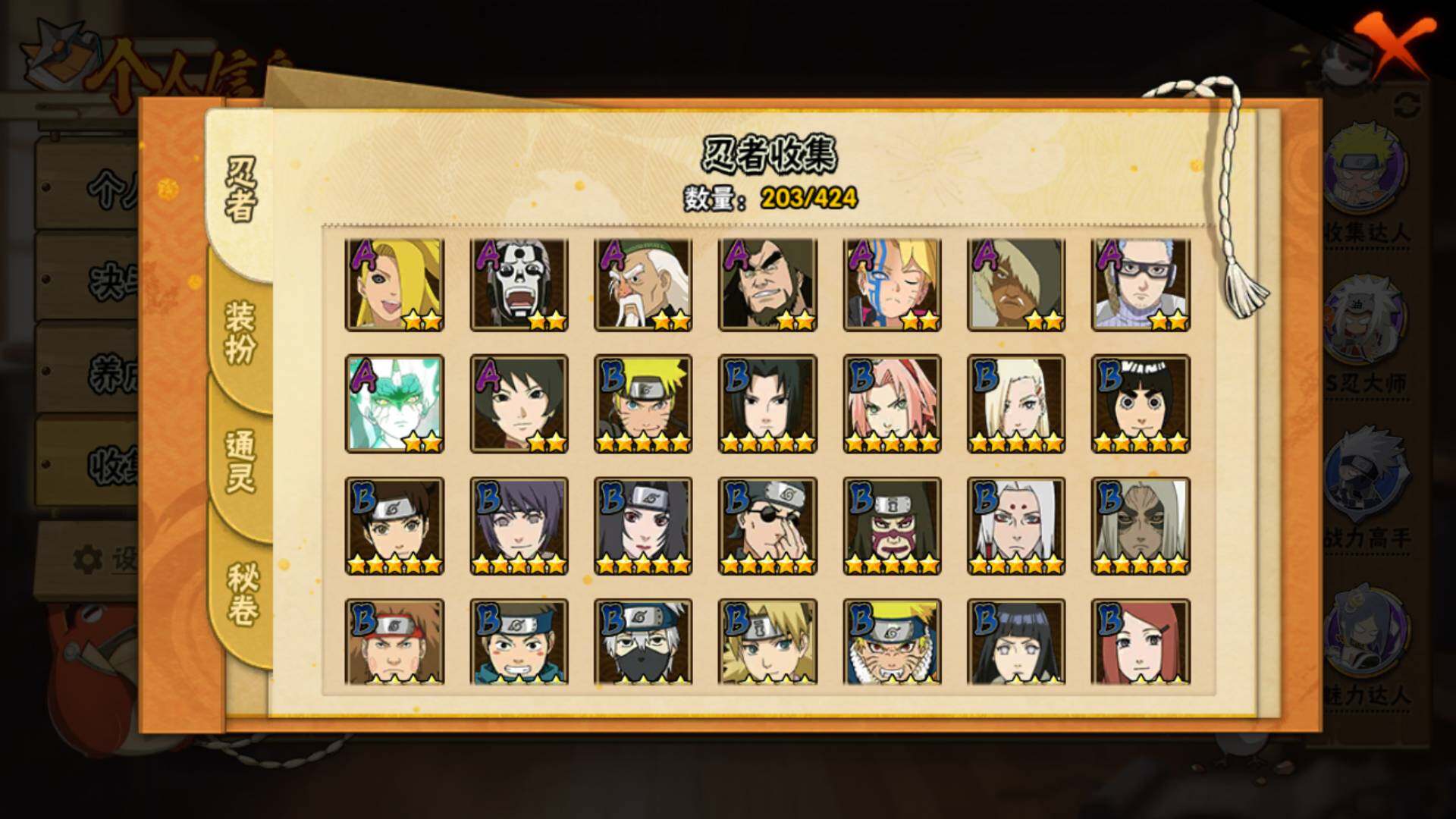 HYLFY411260火影忍者账号详情图7 HYLFY411260火影忍者账号详情图7