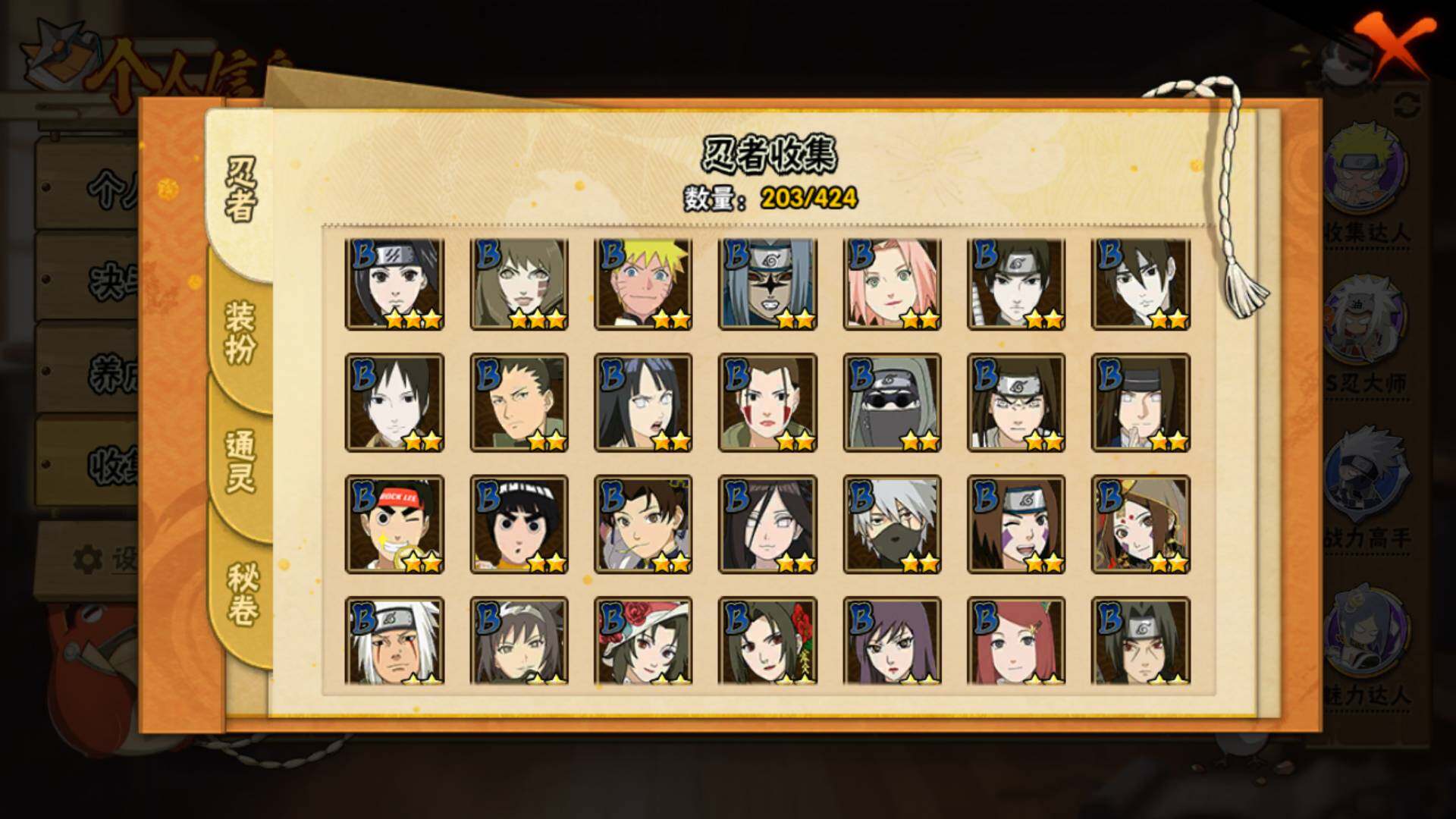 HYLFY411260火影忍者账号详情图8 HYLFY411260火影忍者账号详情图8