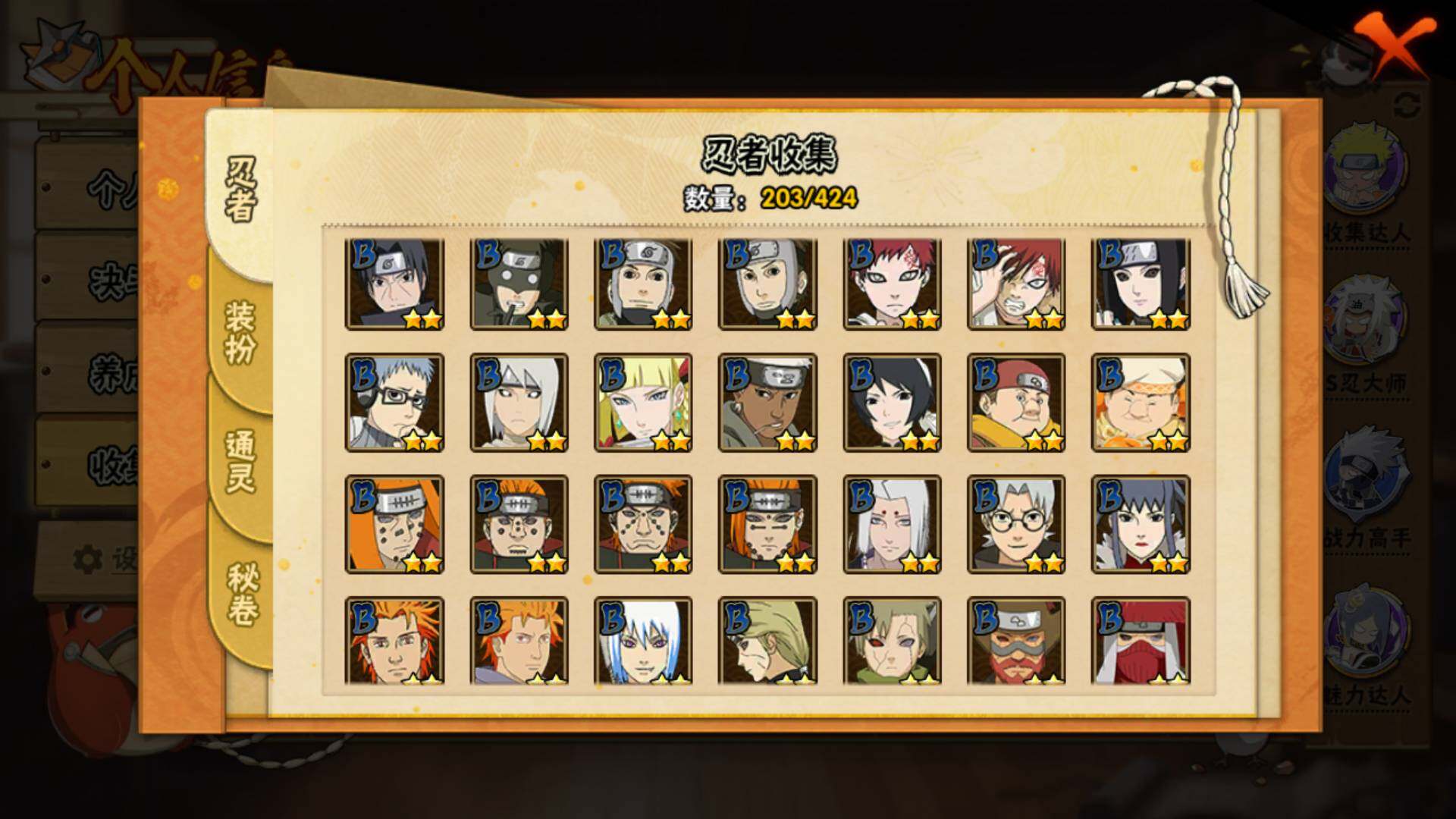 HYLFY411260火影忍者账号详情图9 HYLFY411260火影忍者账号详情图9