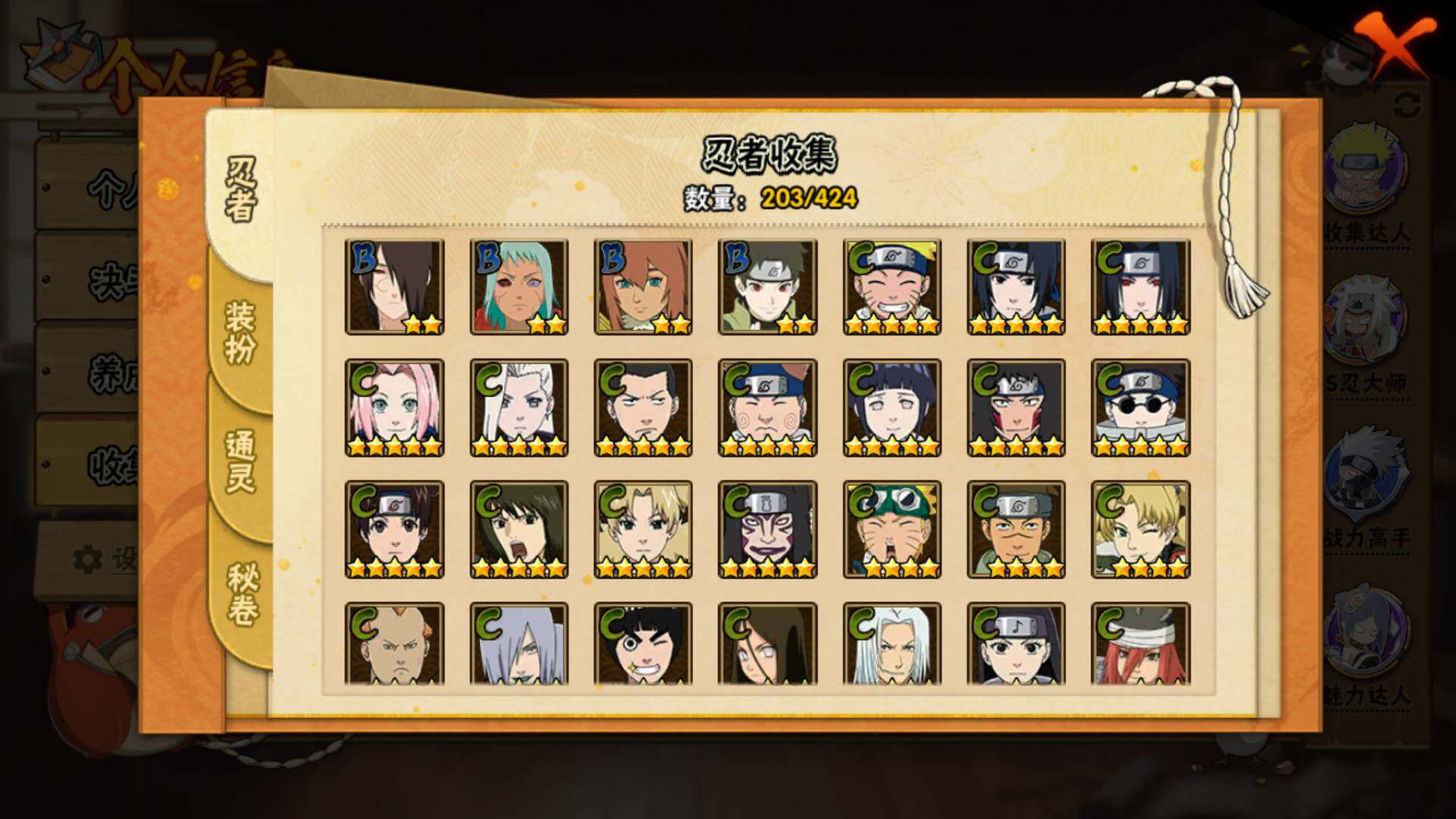 HYLFY411260火影忍者账号详情图10 HYLFY411260火影忍者账号详情图10