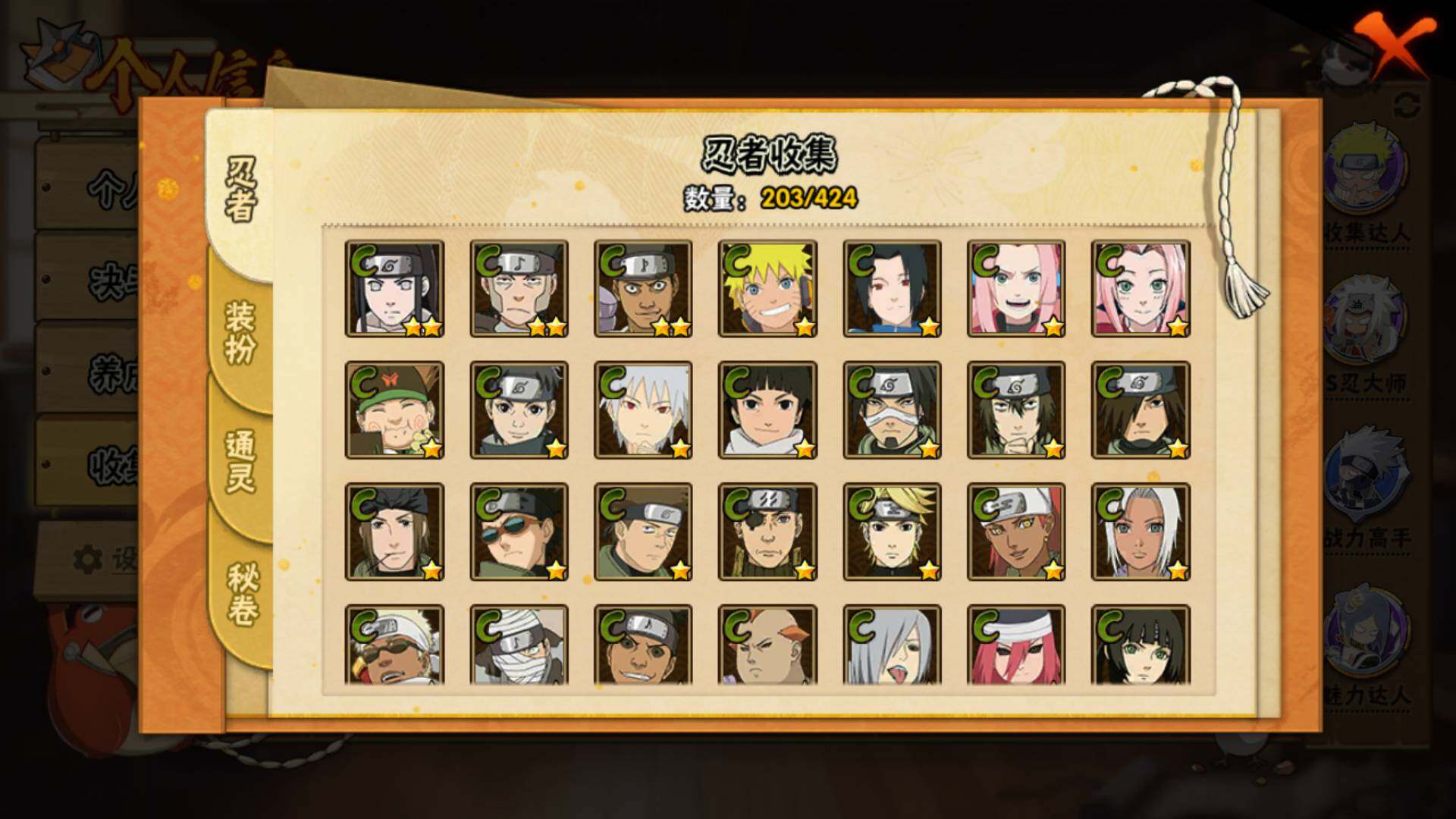 HYLFY411260火影忍者账号详情图11 HYLFY411260火影忍者账号详情图11