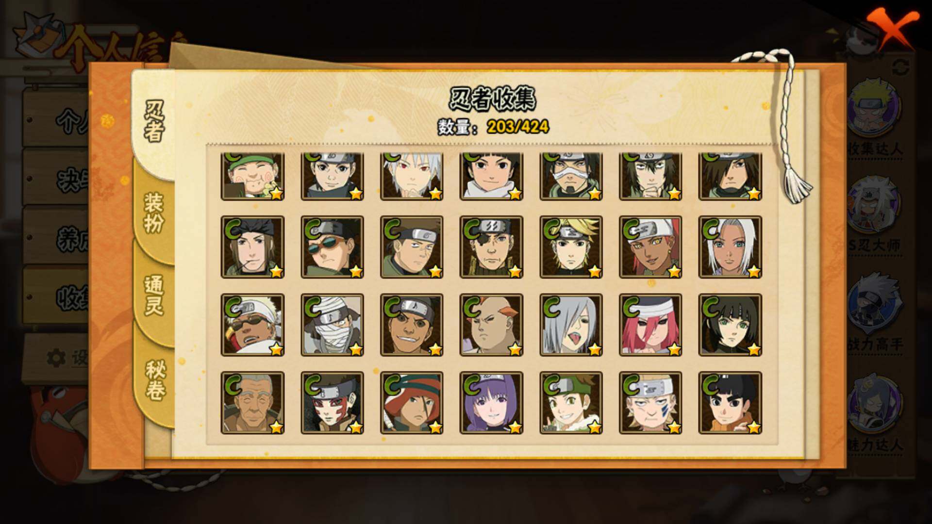 HYLFY411260火影忍者账号详情图12 HYLFY411260火影忍者账号详情图12