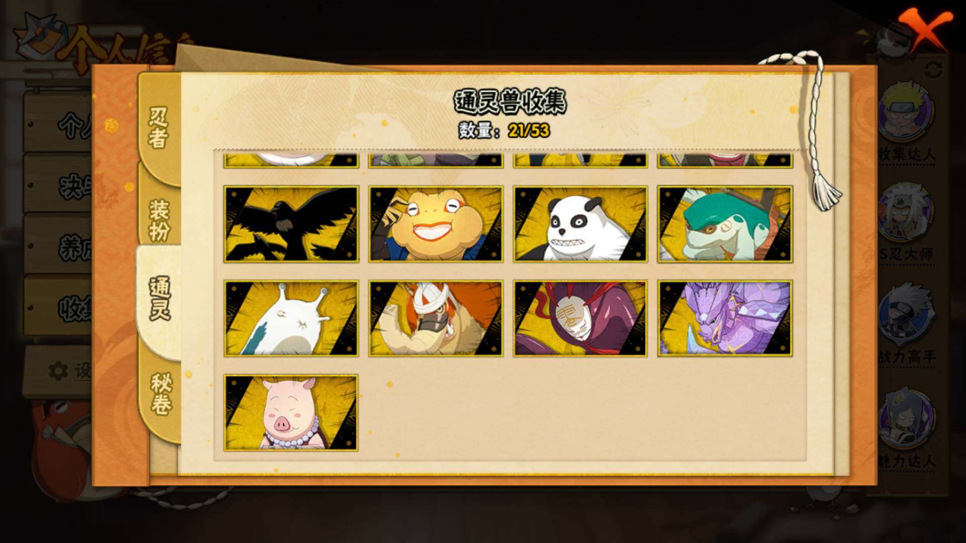 HYLFY411260火影忍者账号详情图14 HYLFY411260火影忍者账号详情图14