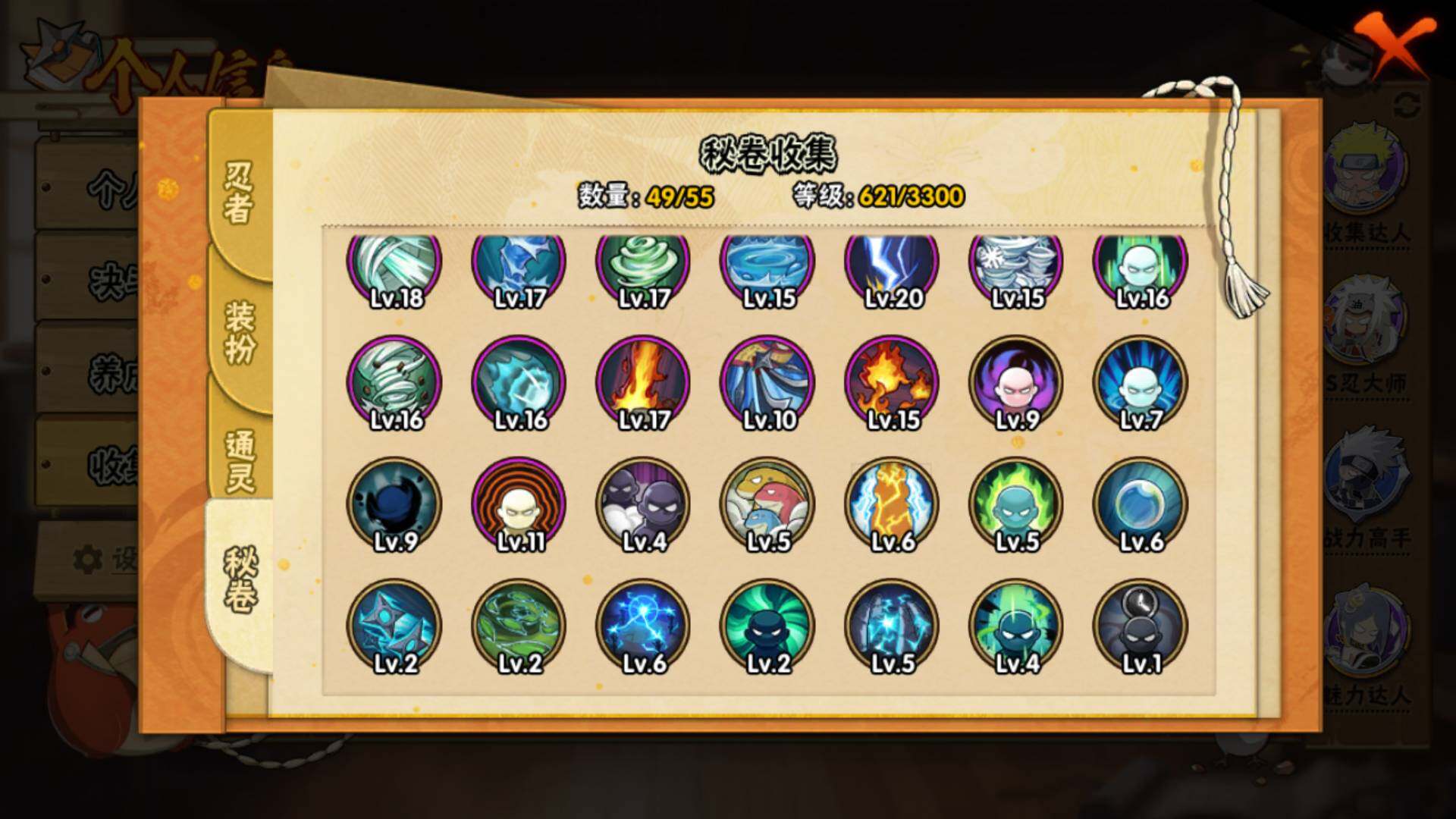 HYLFY411260火影忍者账号详情图16 HYLFY411260火影忍者账号详情图16